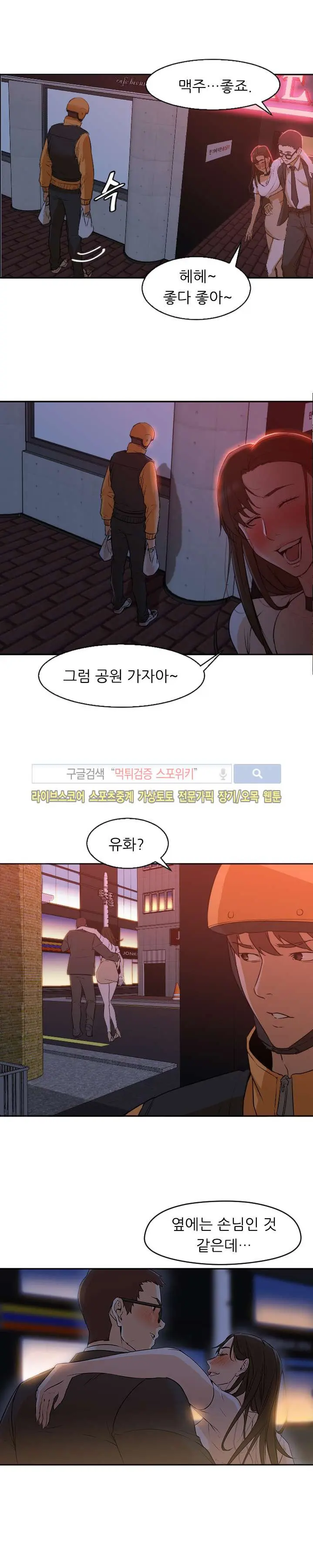 웹툰 이미지 29