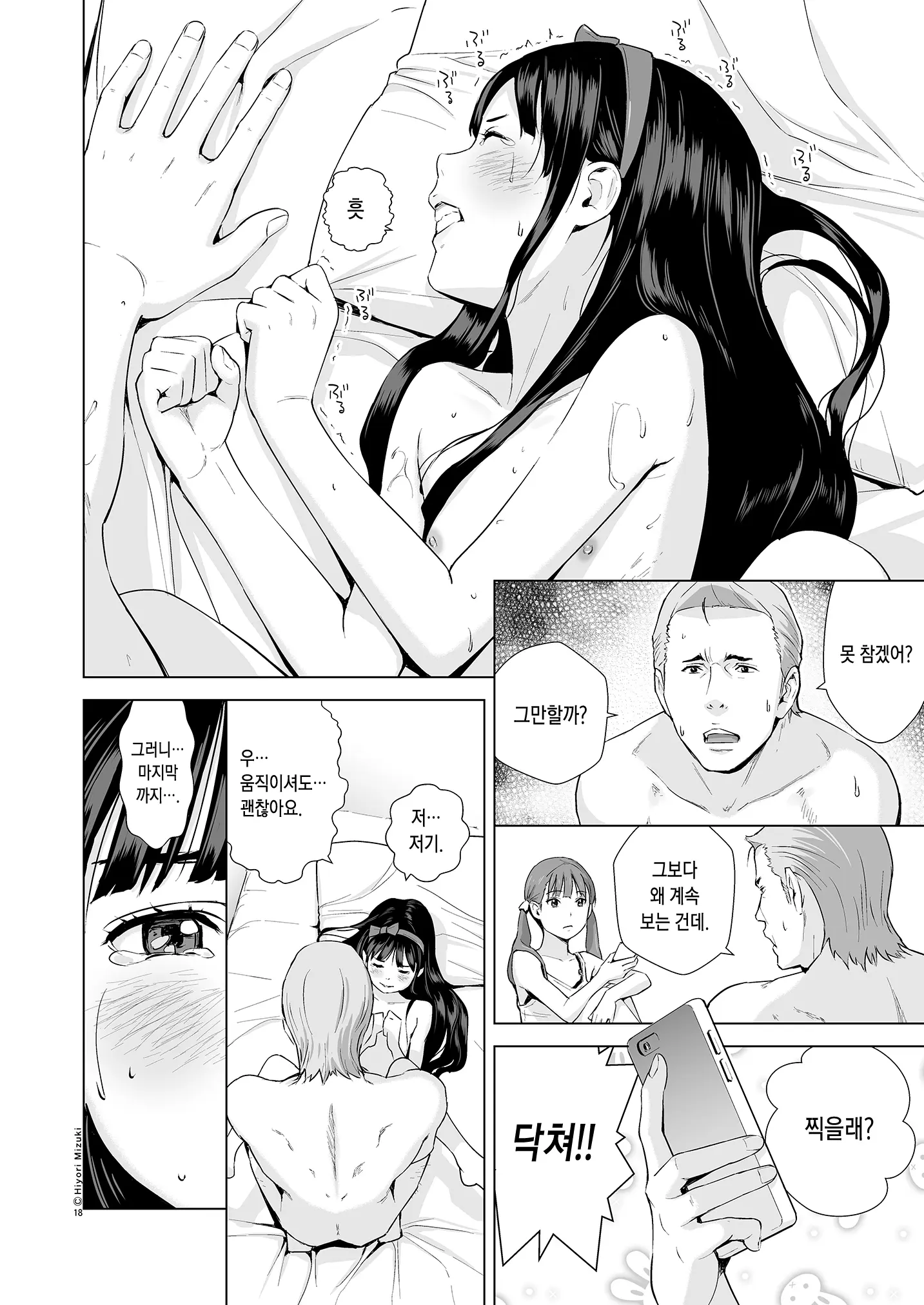 웹툰 이미지 20