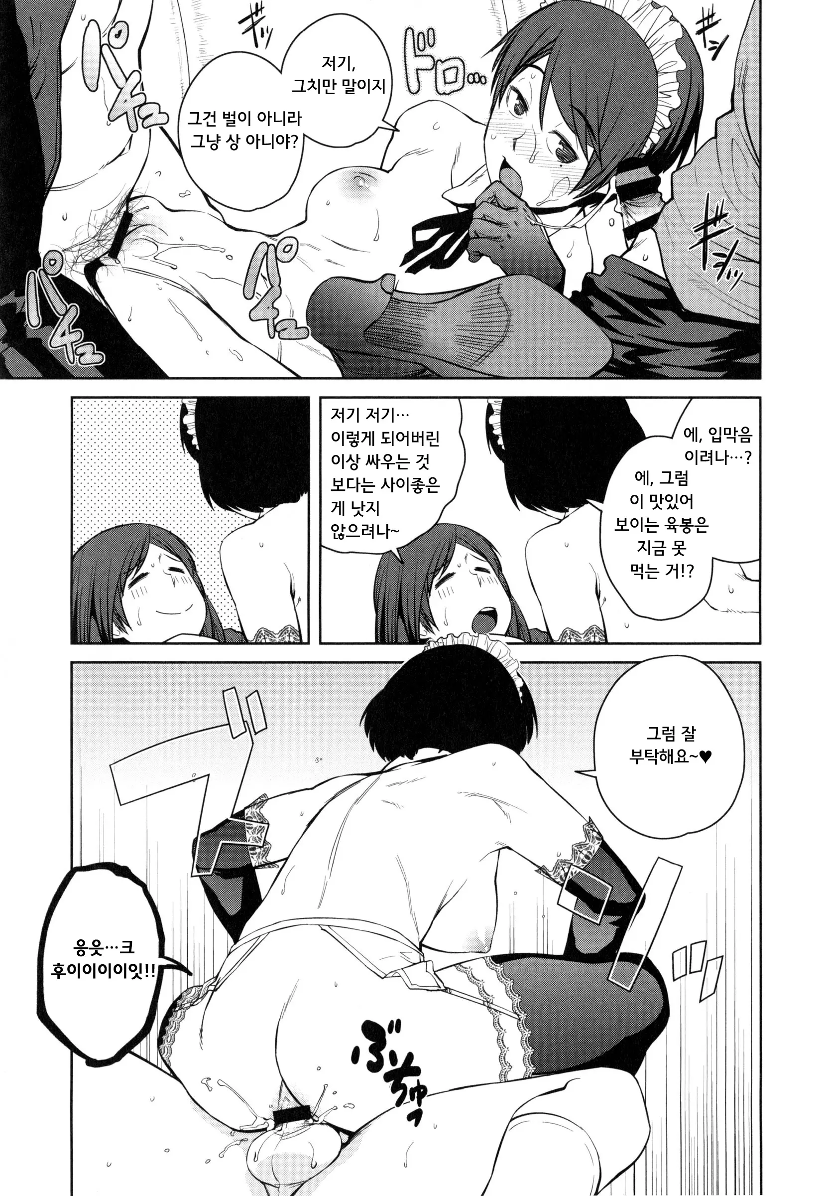 웹툰 이미지 77