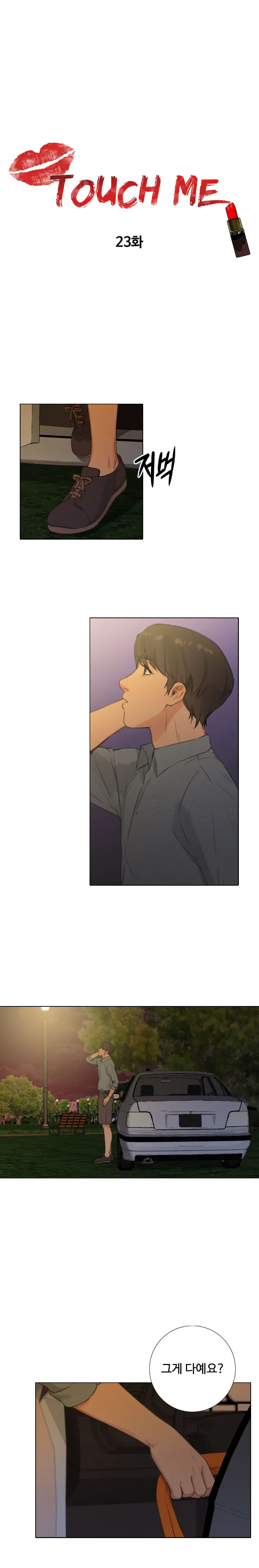 웹툰 이미지 297