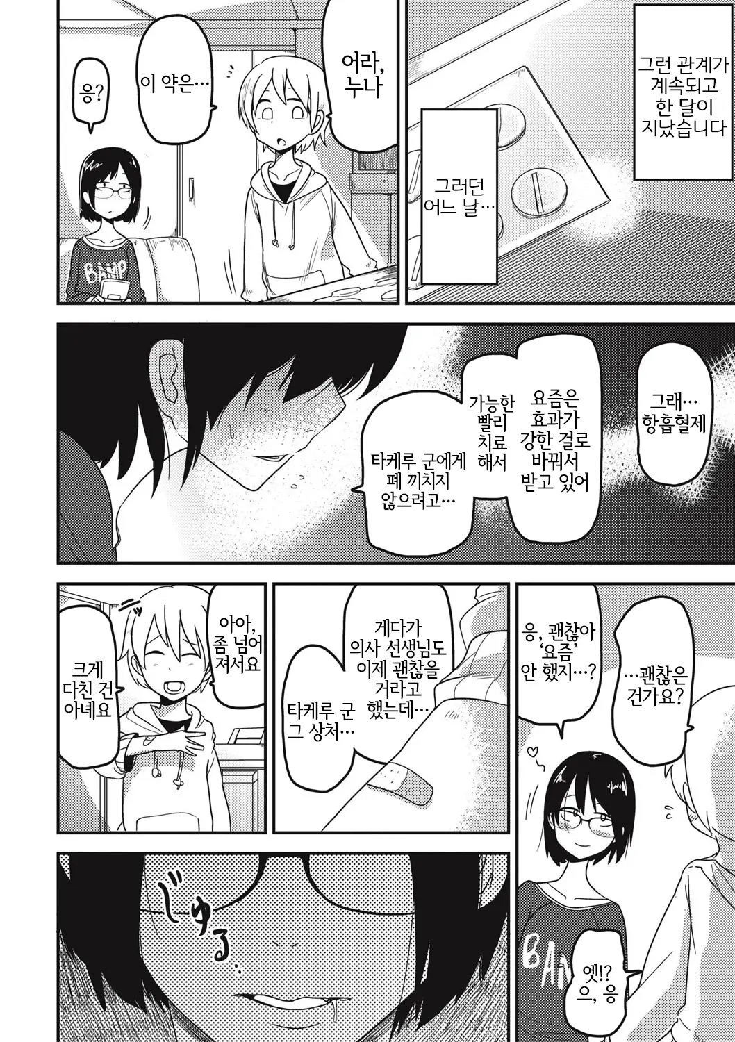 웹툰 이미지 106
