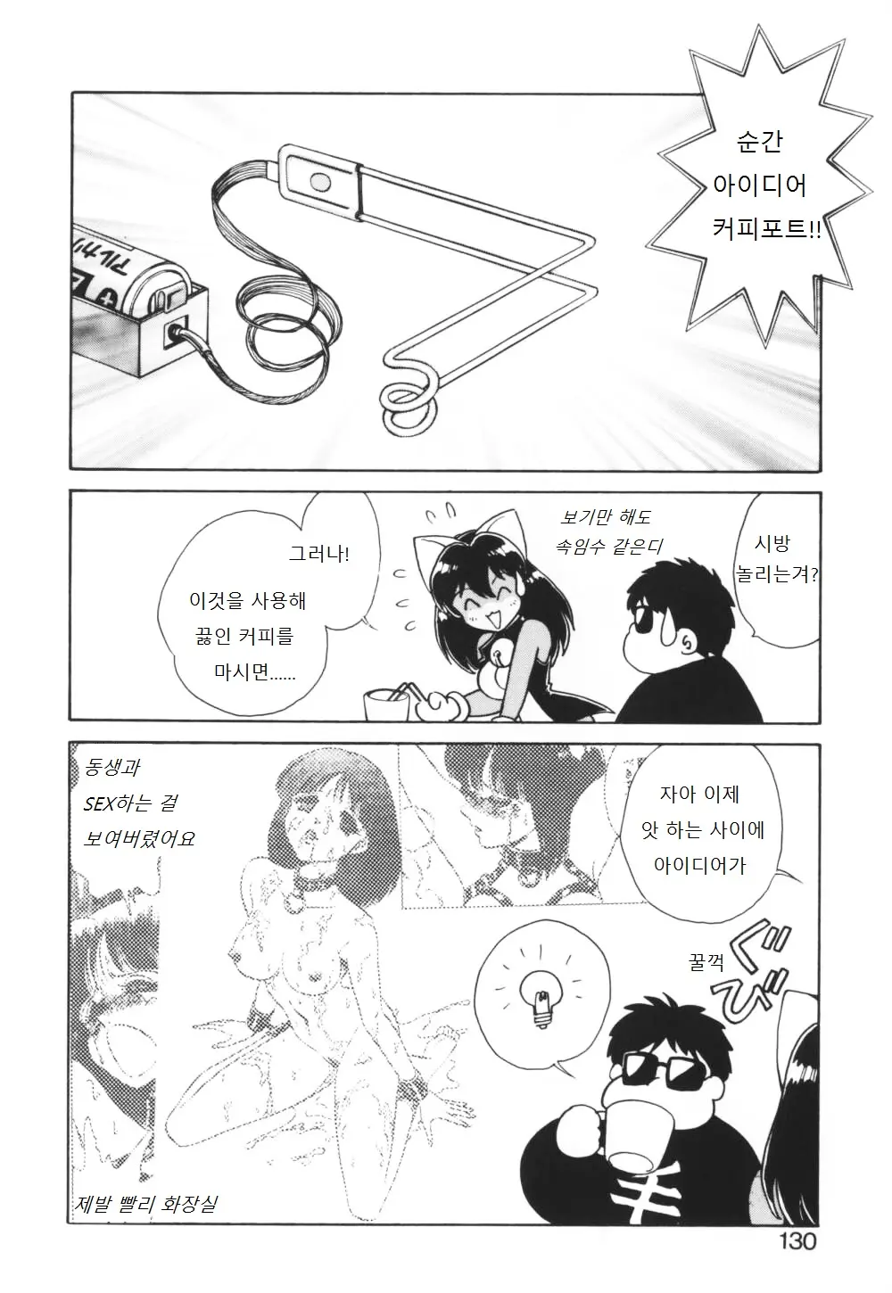 웹툰 이미지 130
