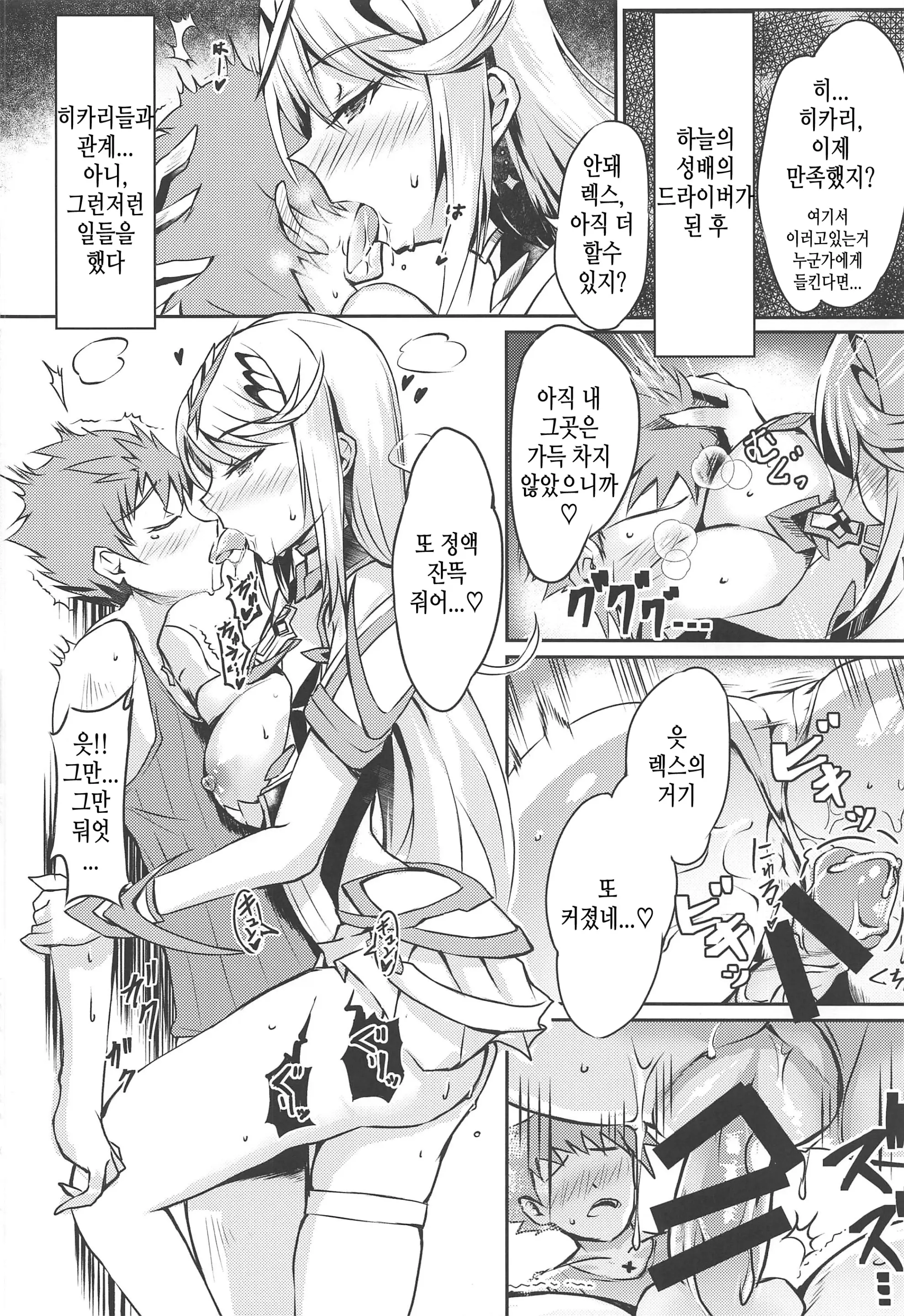 웹툰 이미지 4