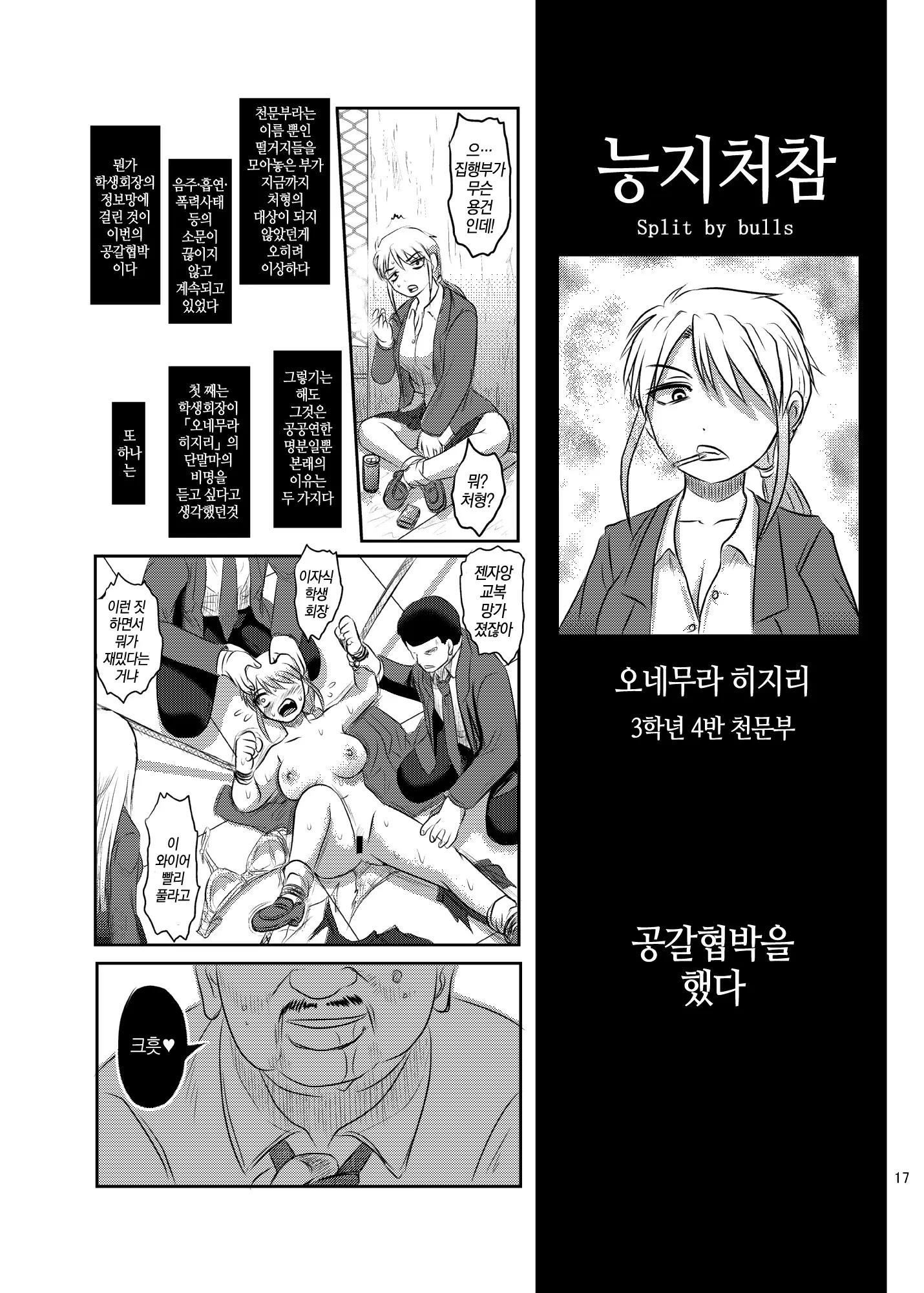 웹툰 이미지 15