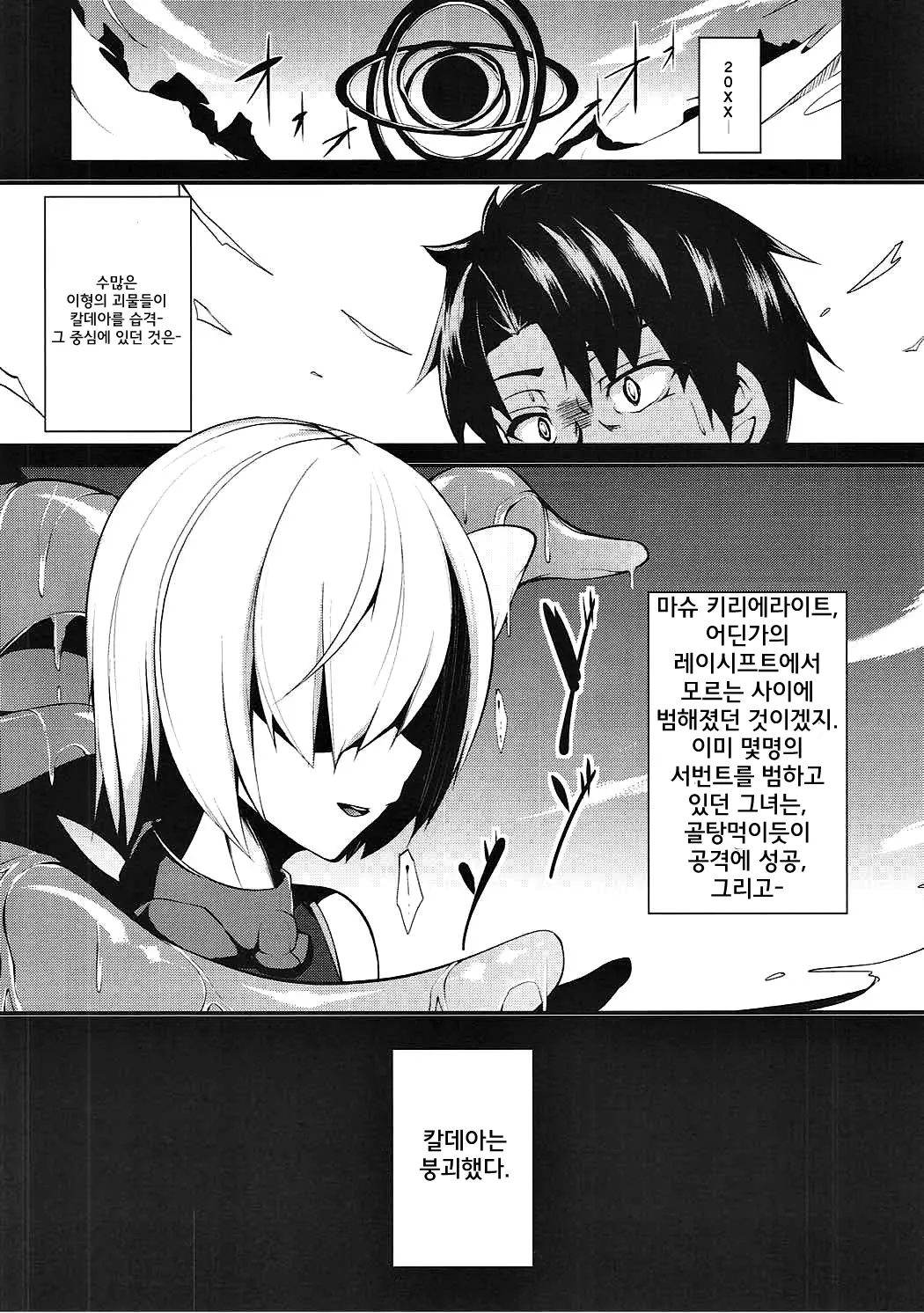 웹툰 이미지 2