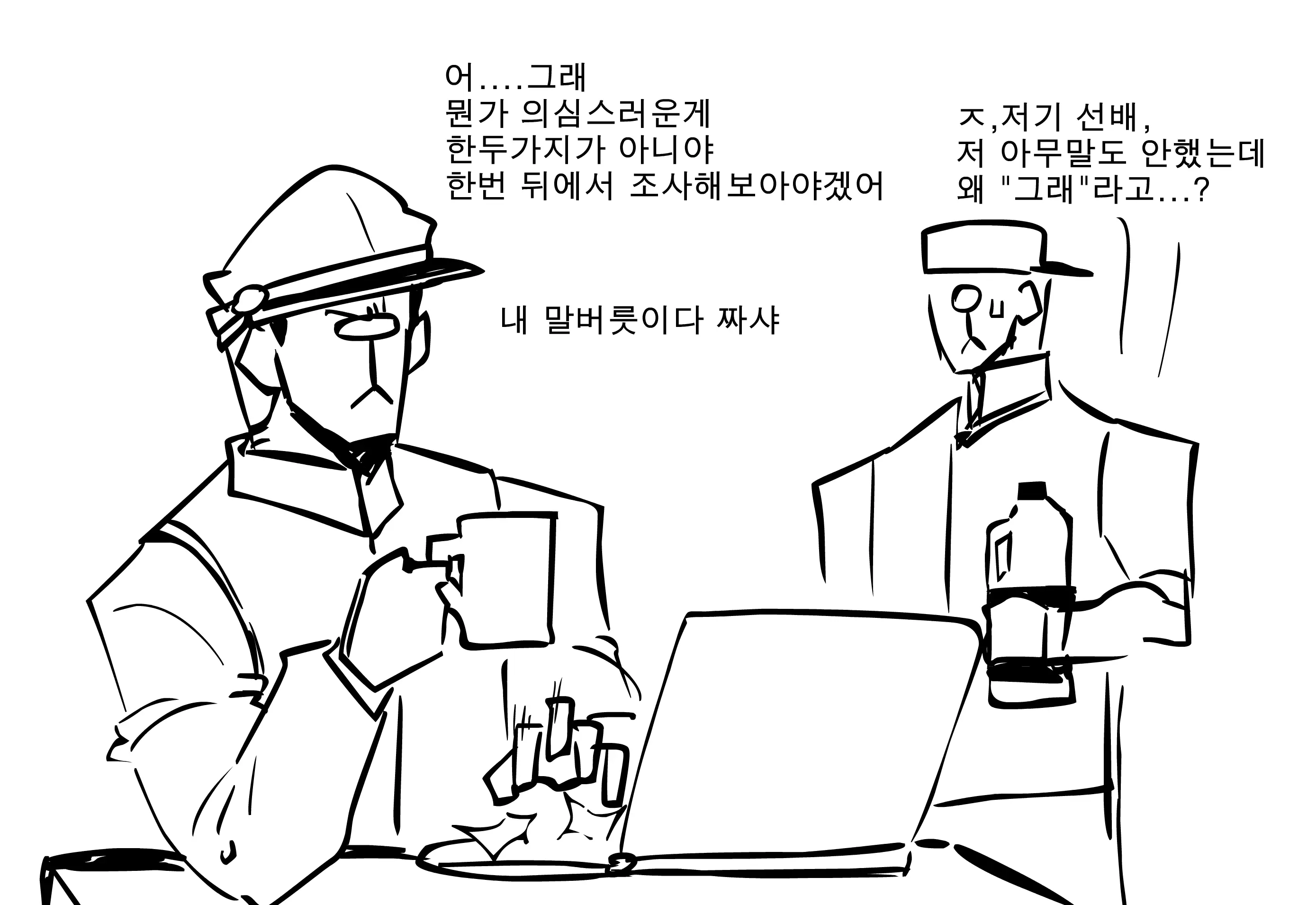웹툰 이미지 141