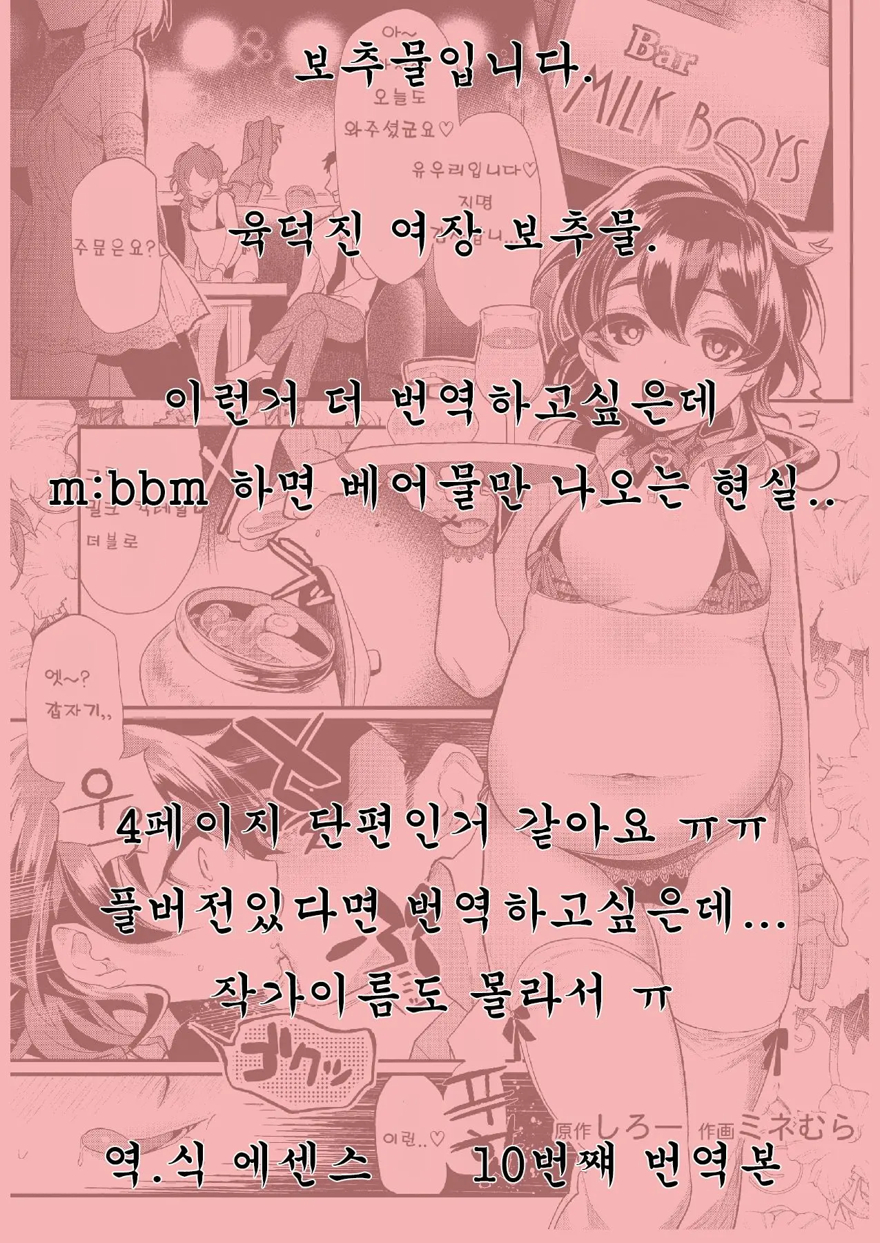 웹툰 이미지 0