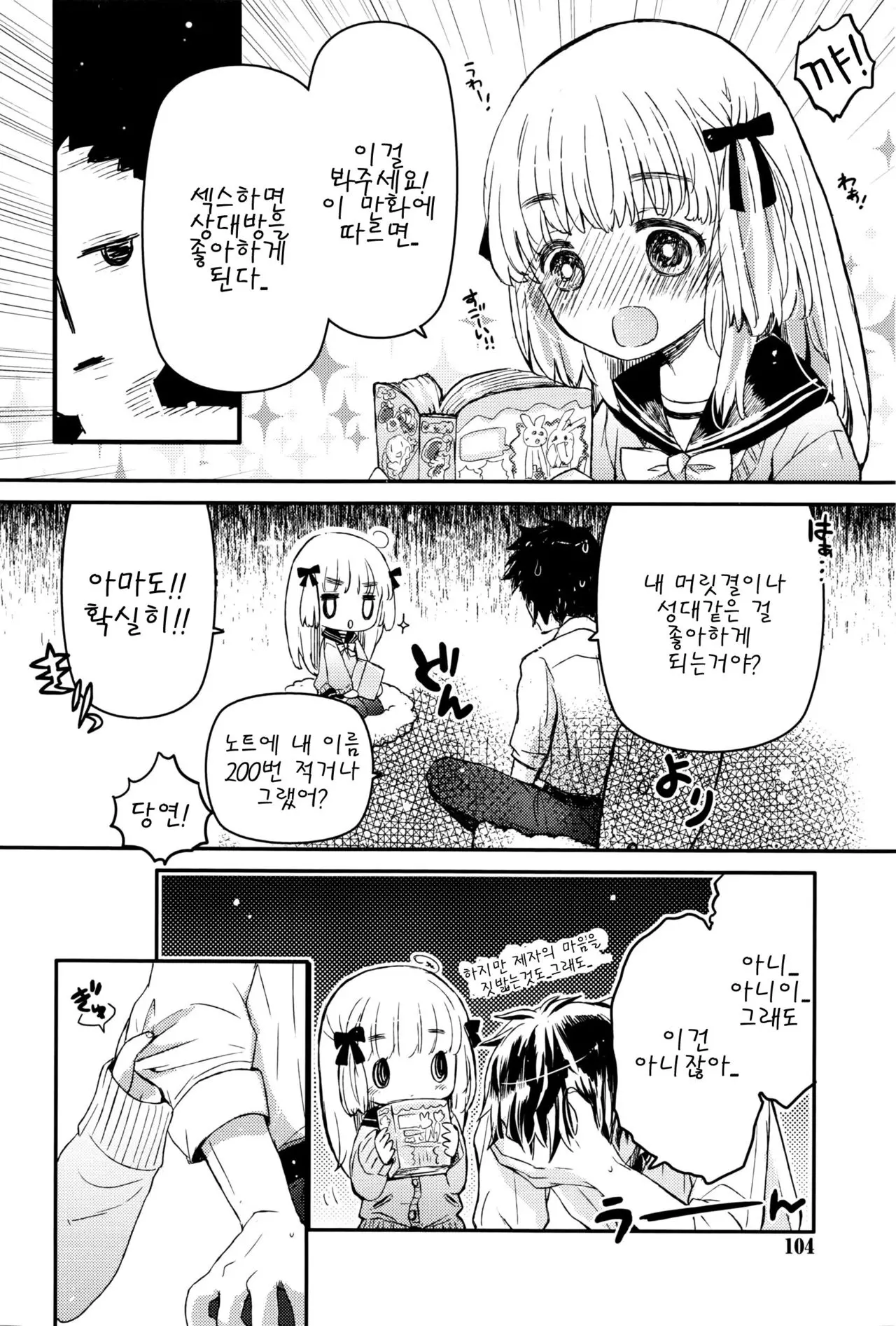 웹툰 이미지 3