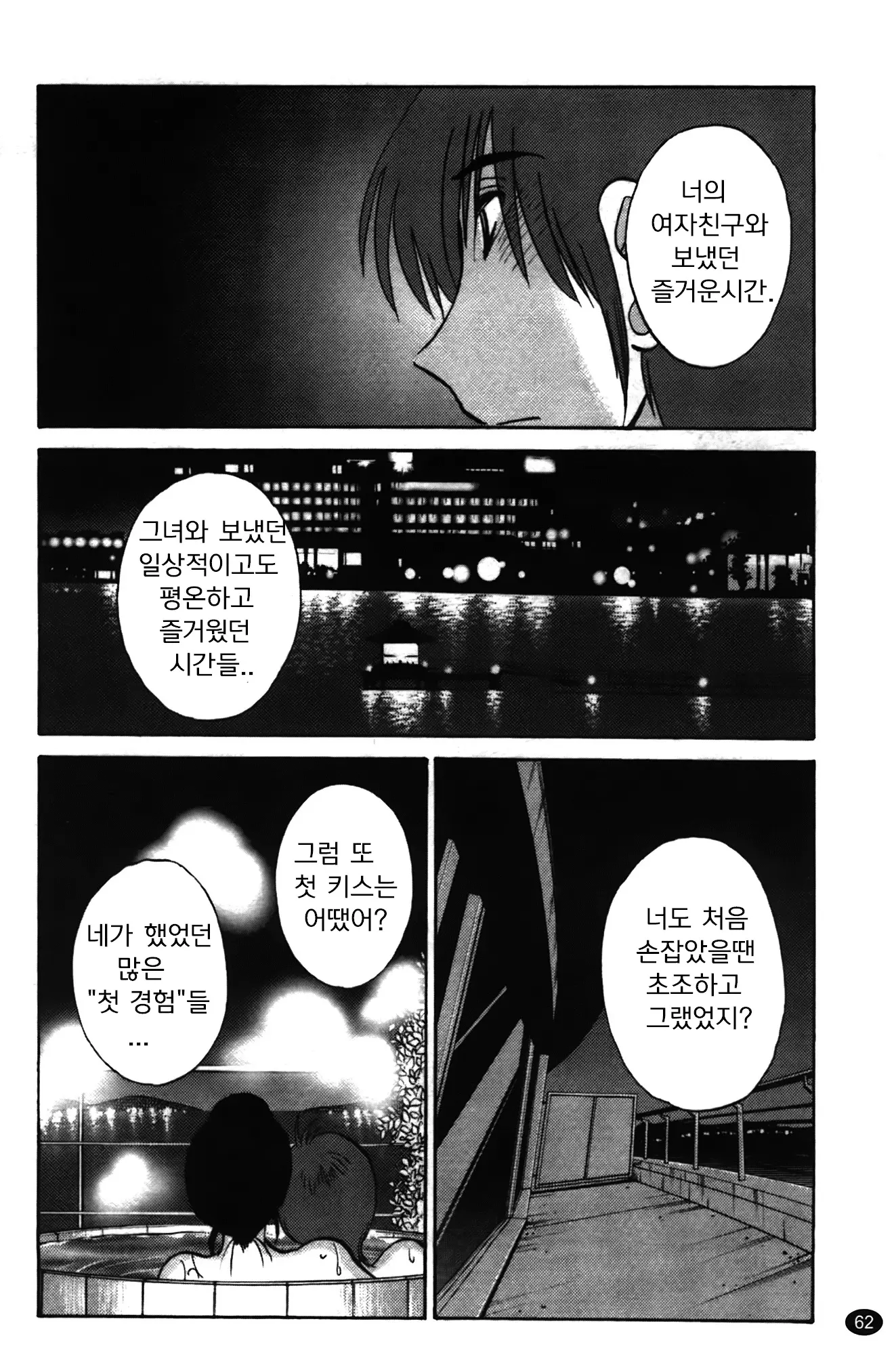 웹툰 이미지 63