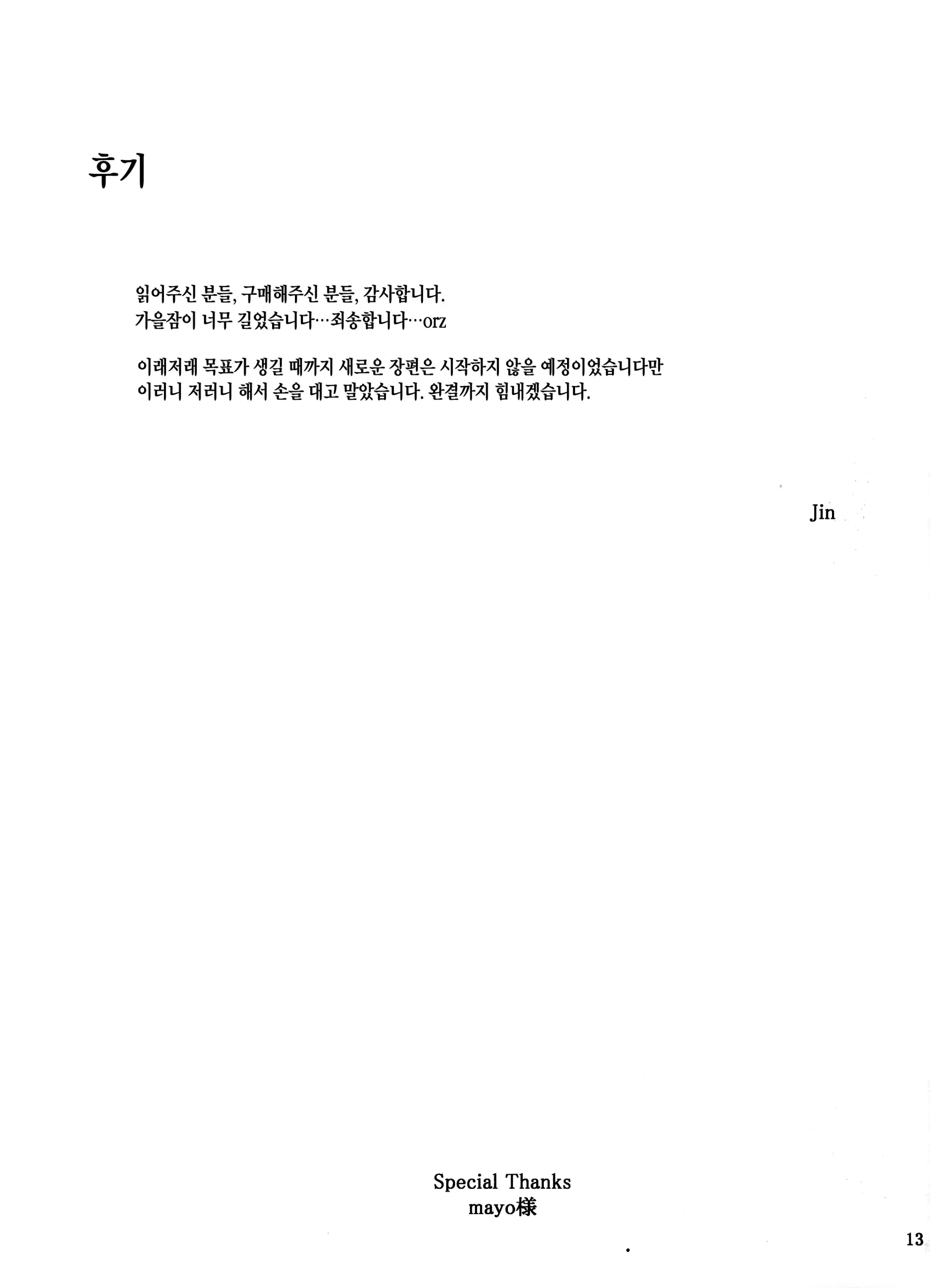 웹툰 이미지 11