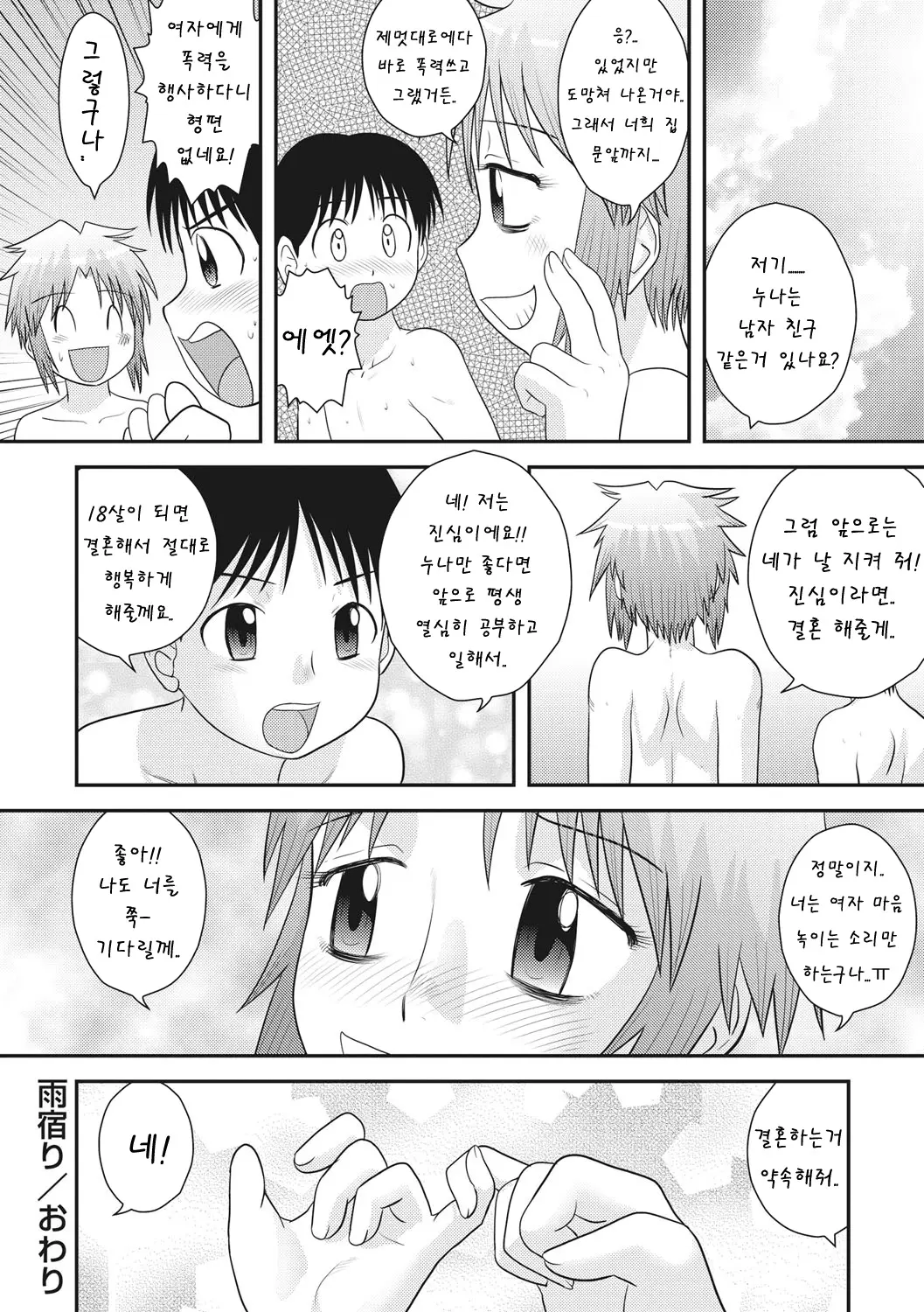 웹툰 이미지 170