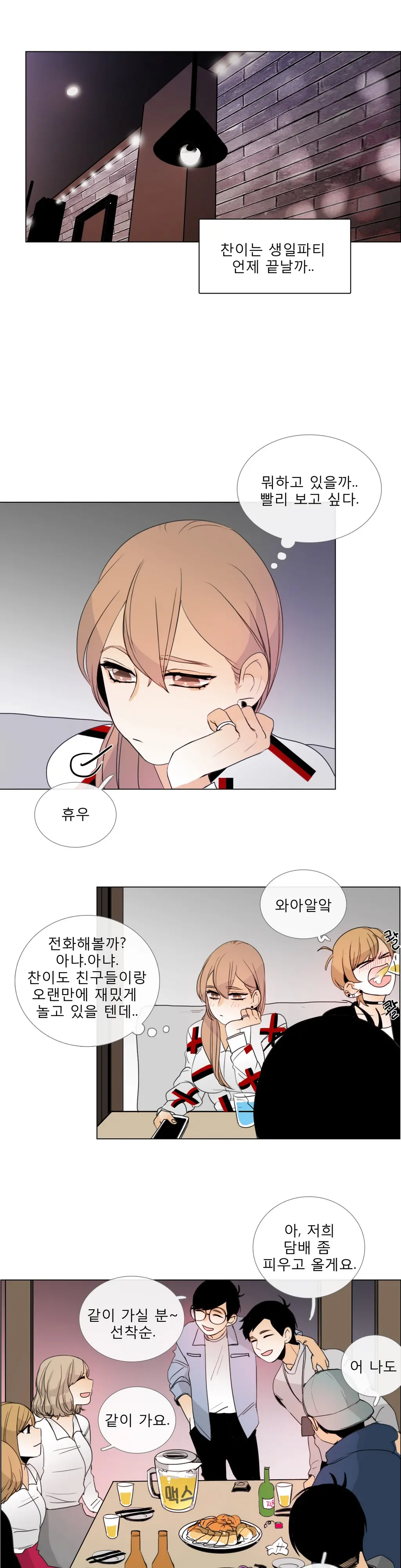 웹툰 이미지 194