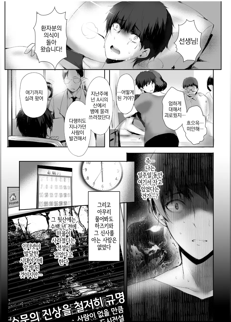 웹툰 이미지 29