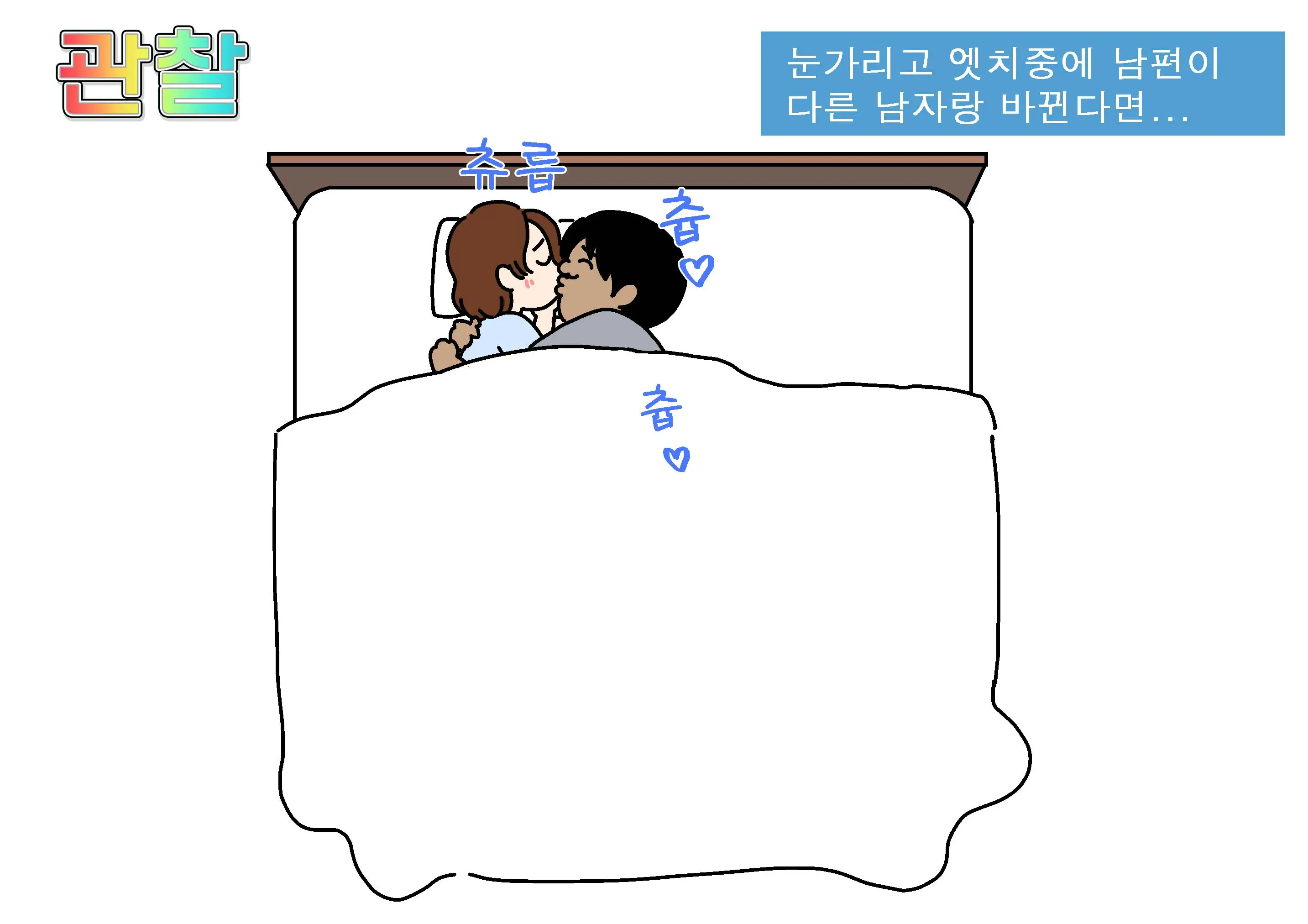 웹툰 이미지 61