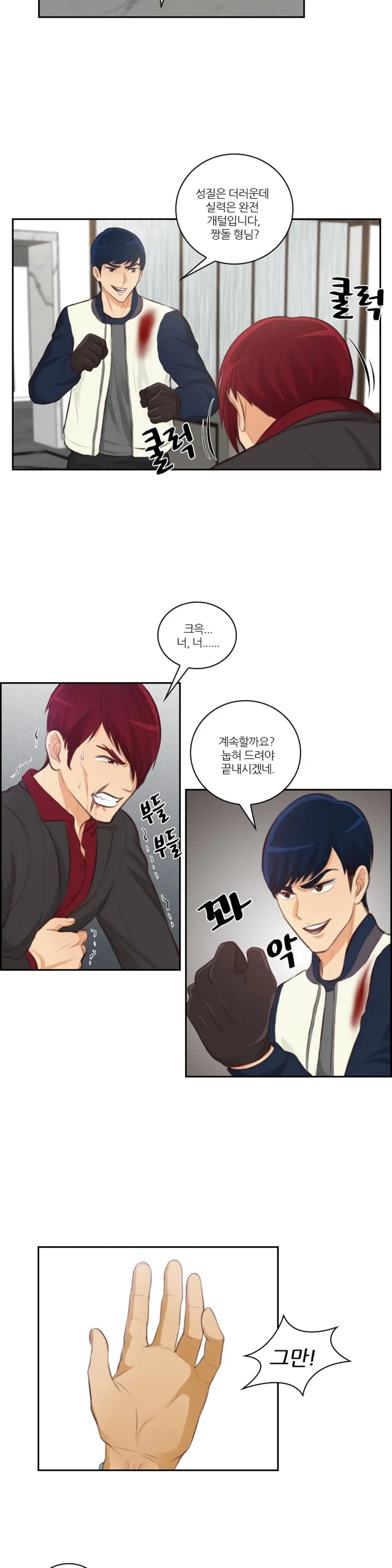 웹툰 이미지 473