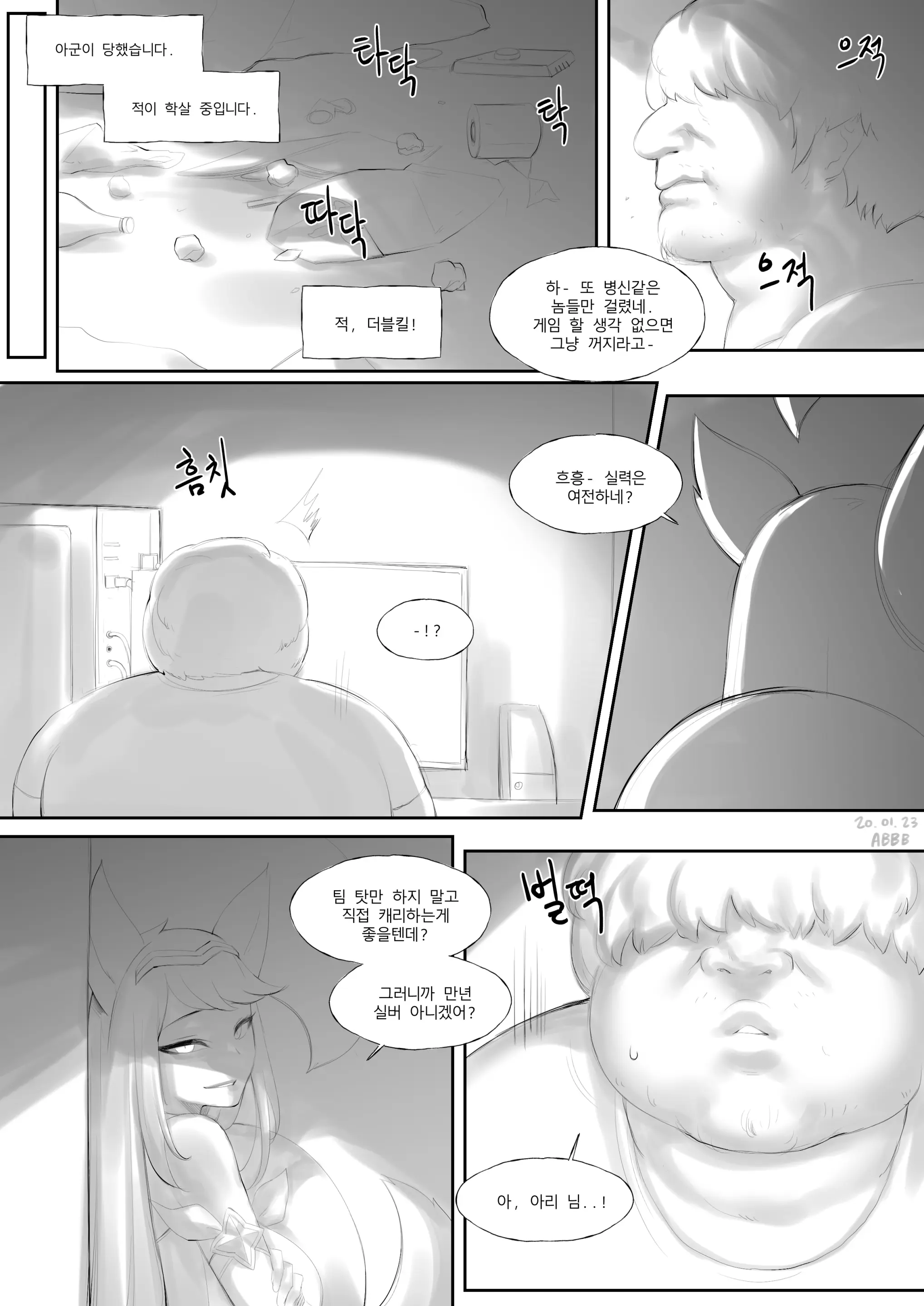 웹툰 이미지 2