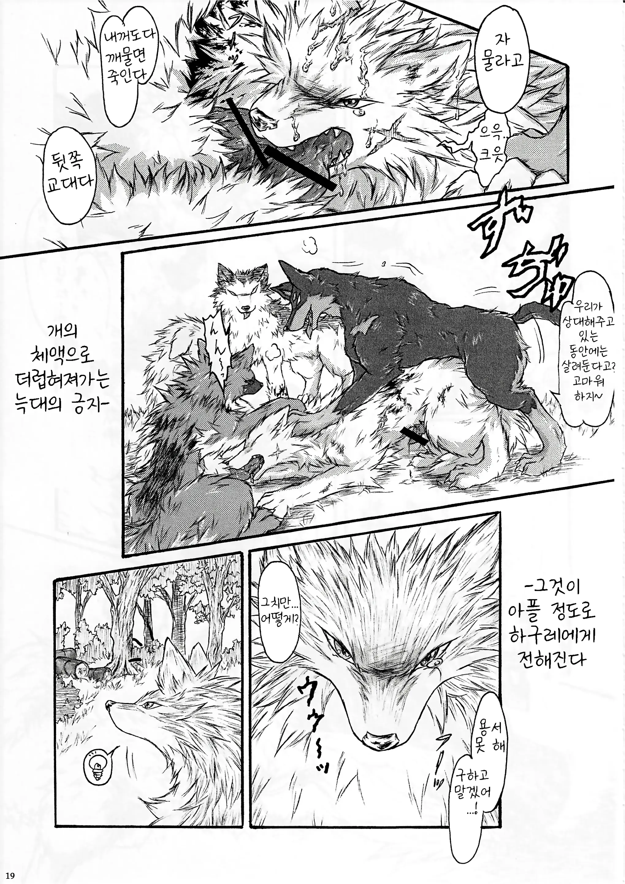 웹툰 이미지 20