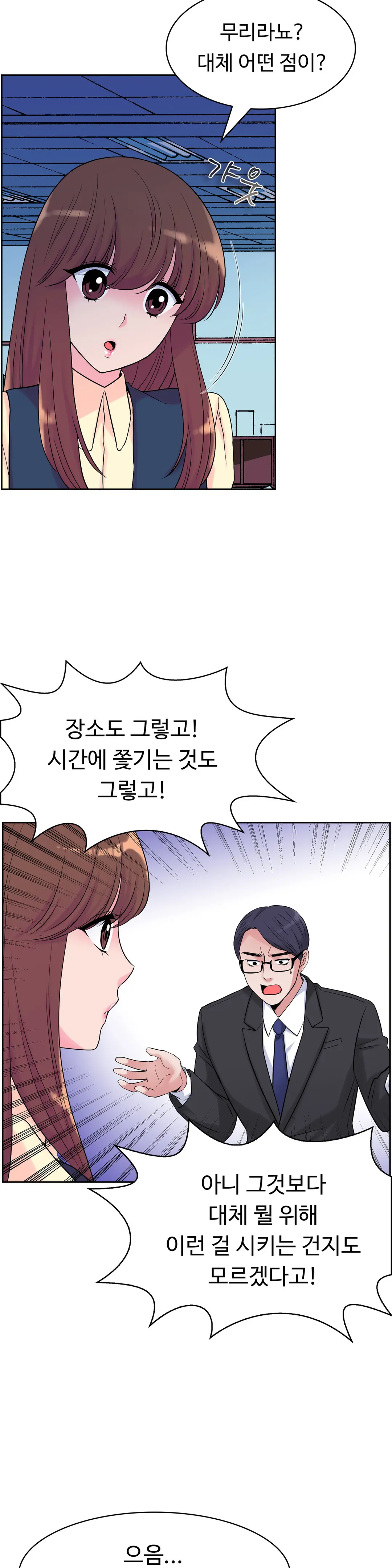 웹툰 이미지 111