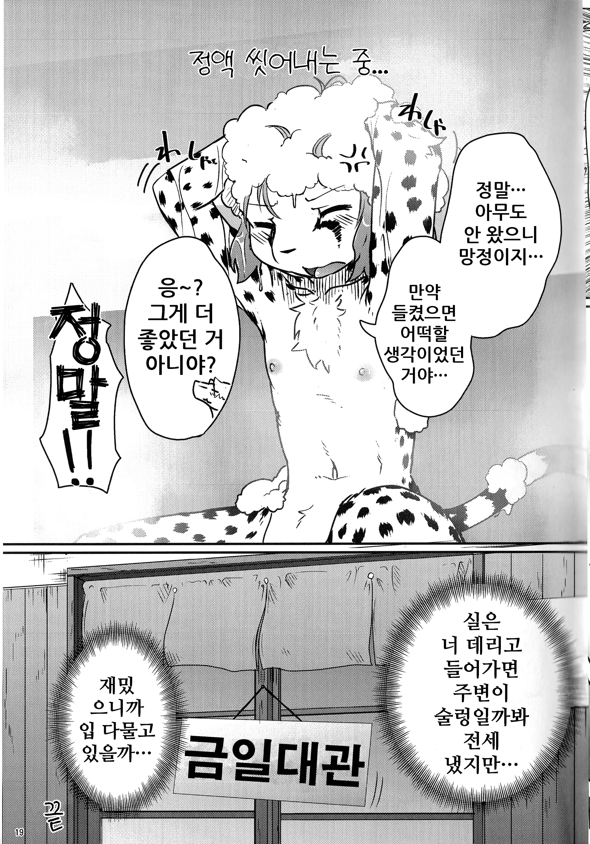 웹툰 이미지 18