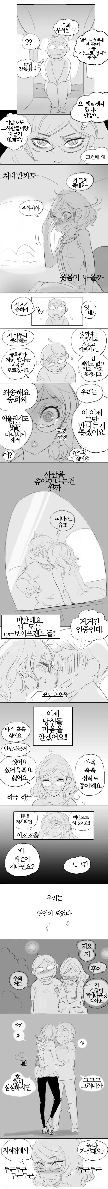 웹툰 이미지 15