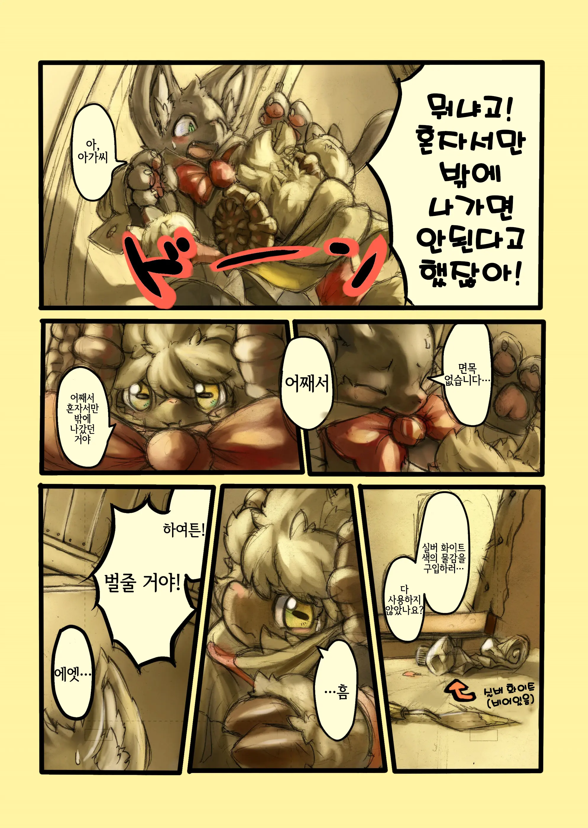 웹툰 이미지 7