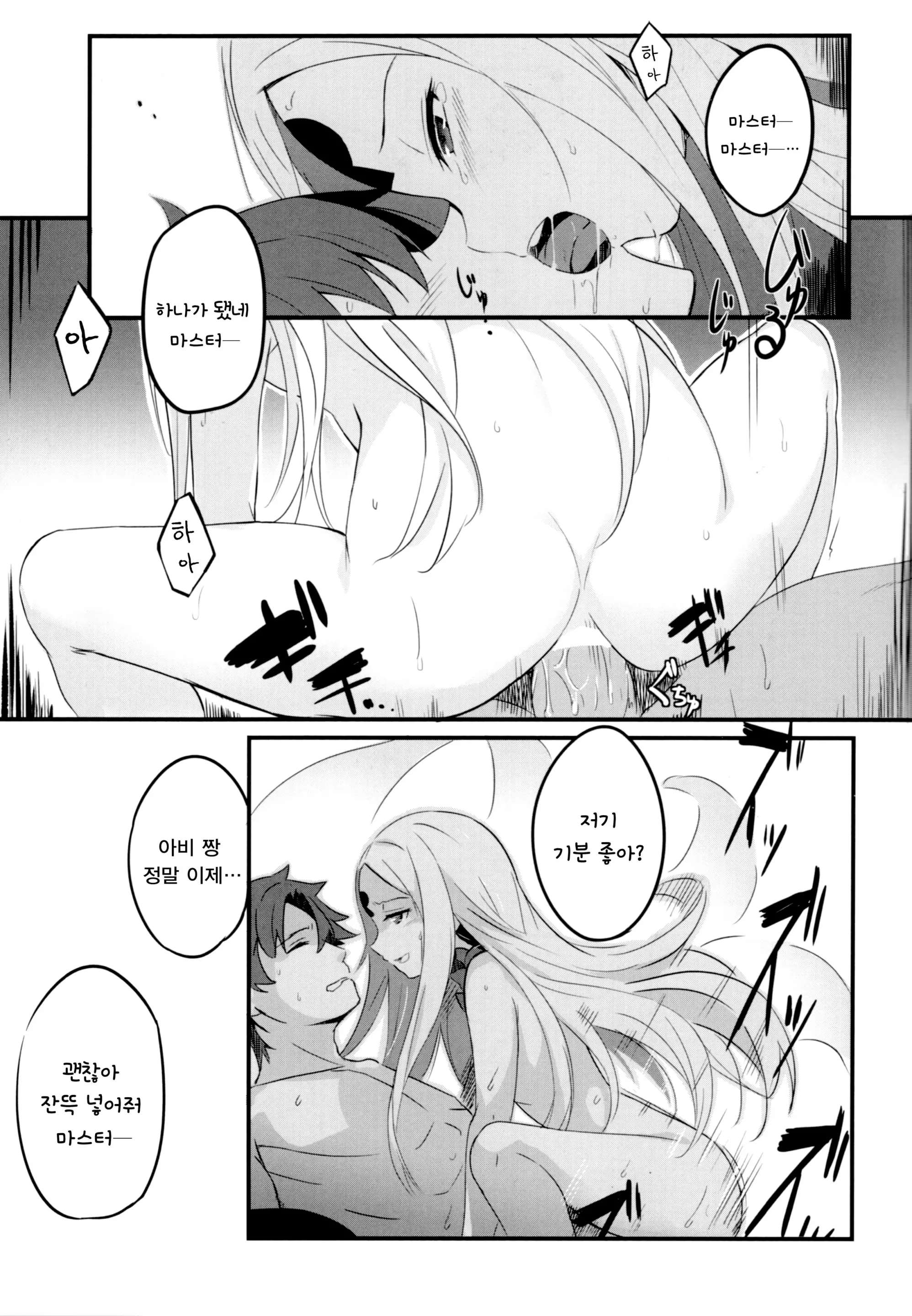 웹툰 이미지 14
