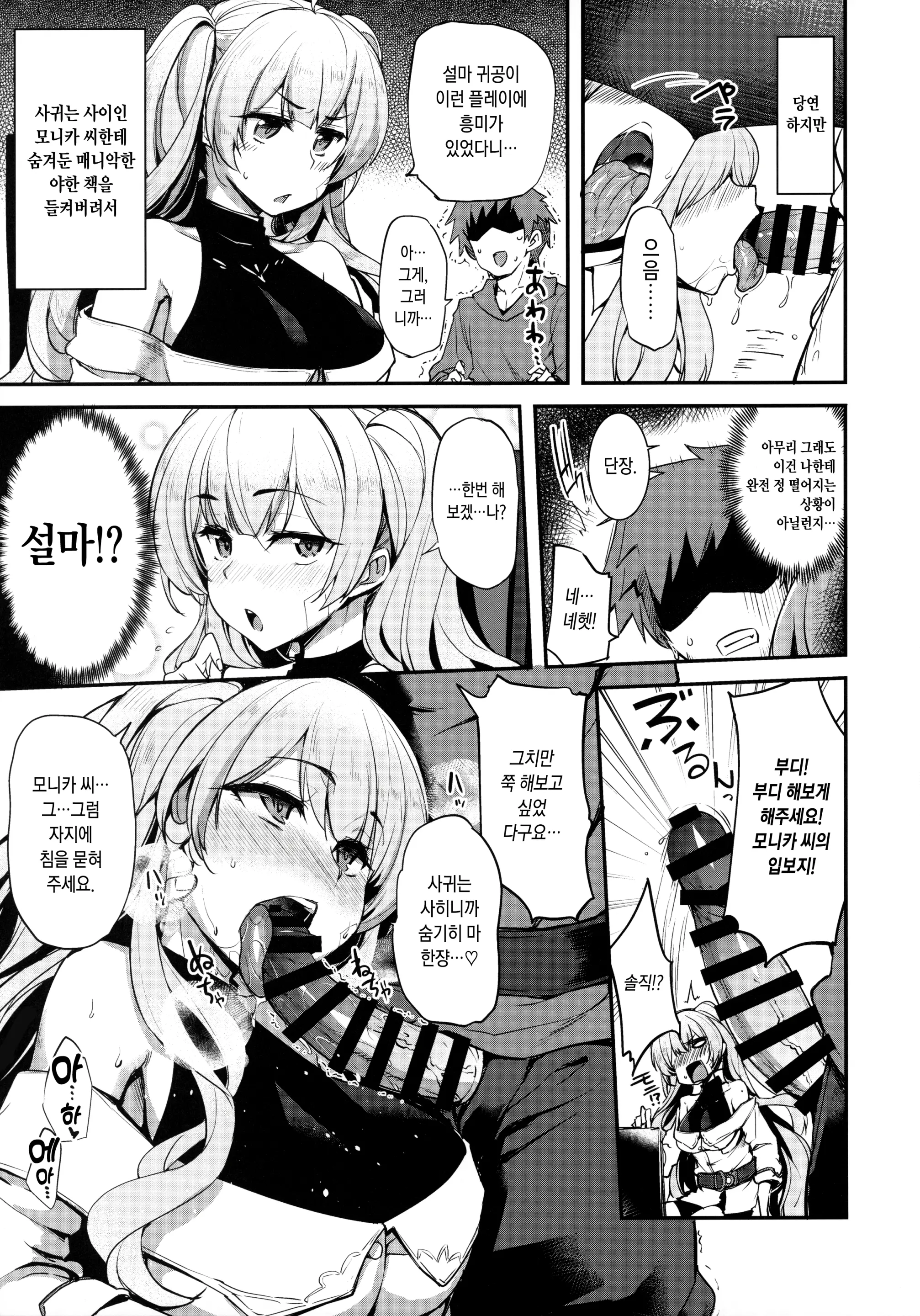 웹툰 이미지 27