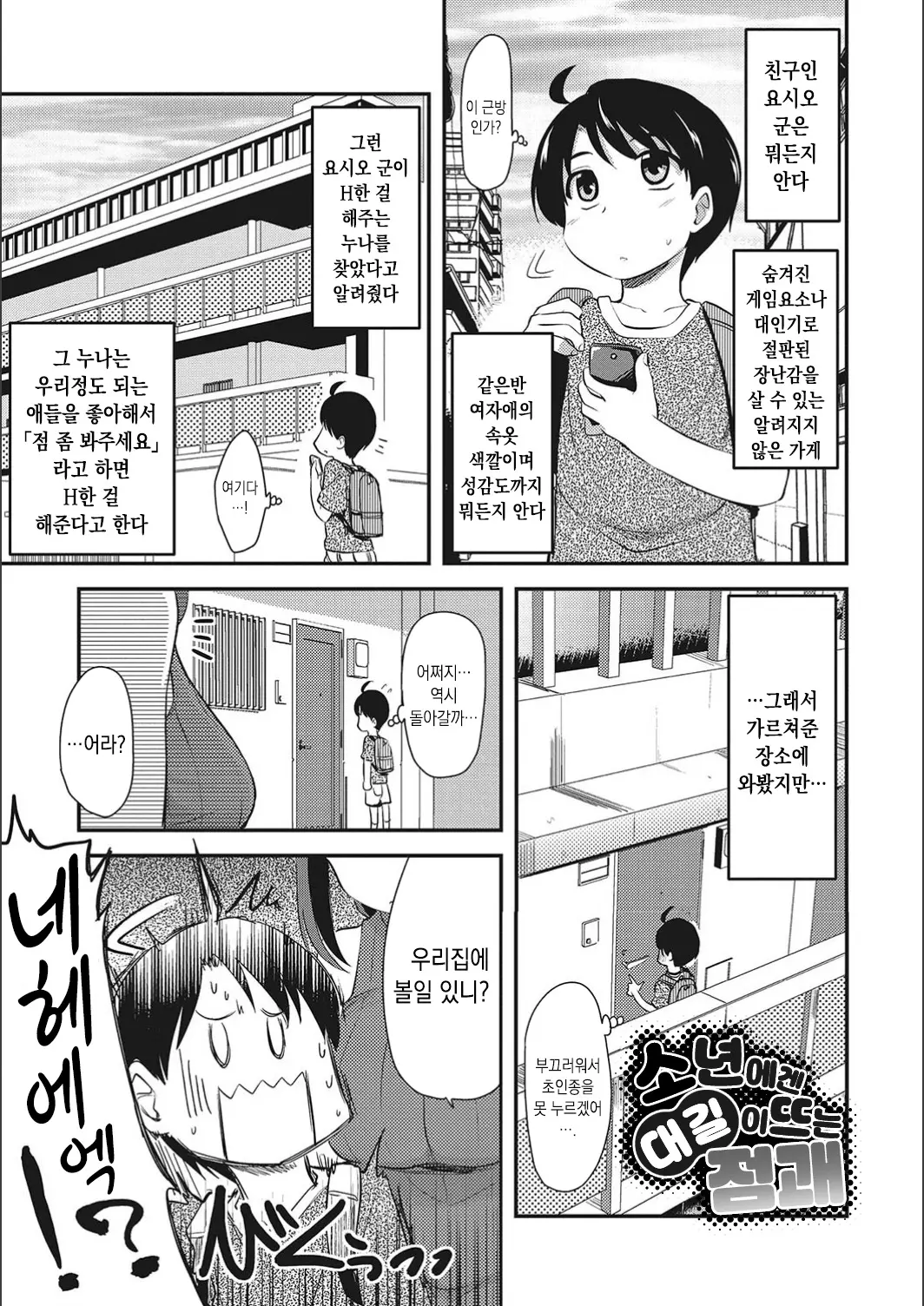 웹툰 이미지 182