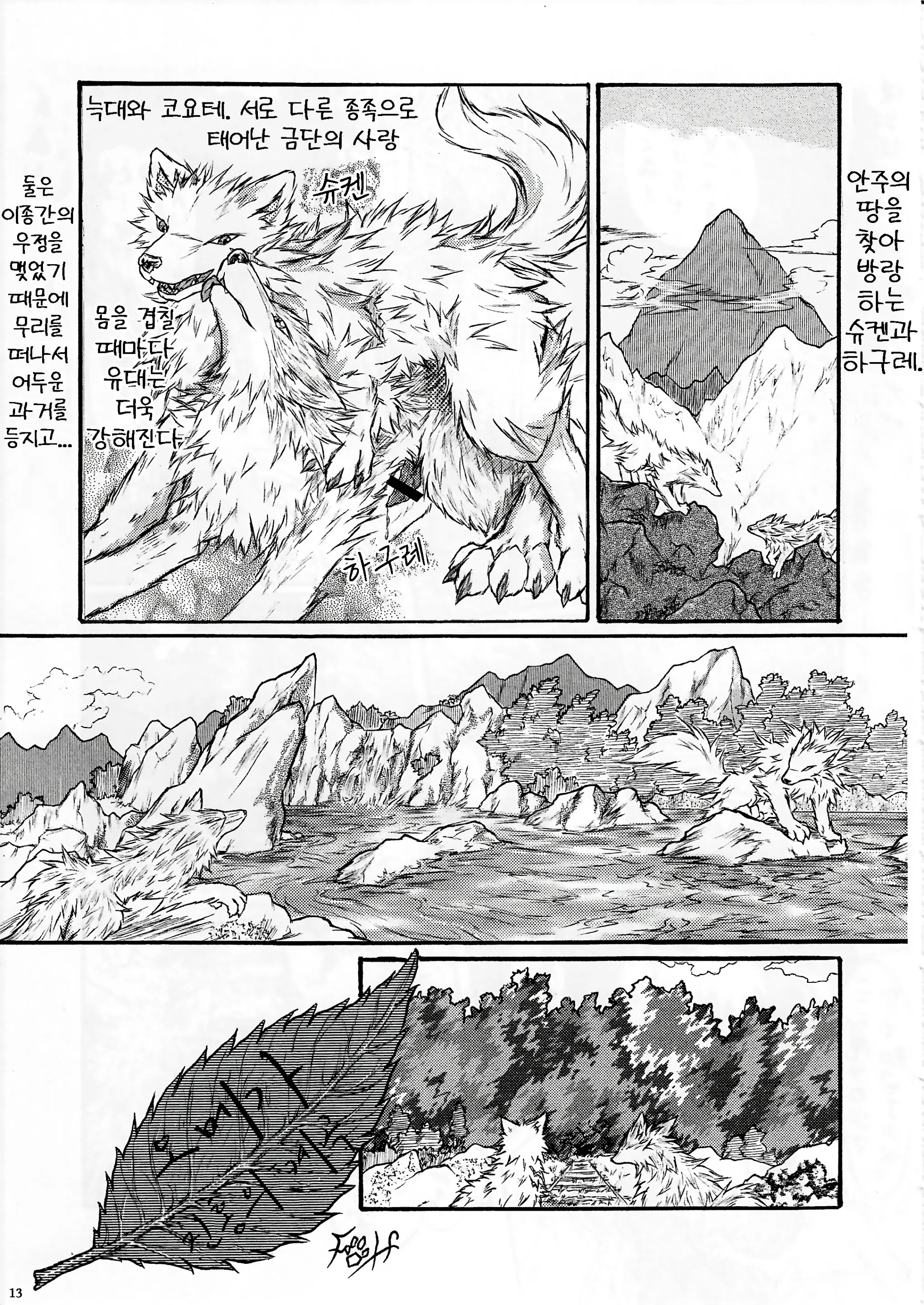 웹툰 이미지 14