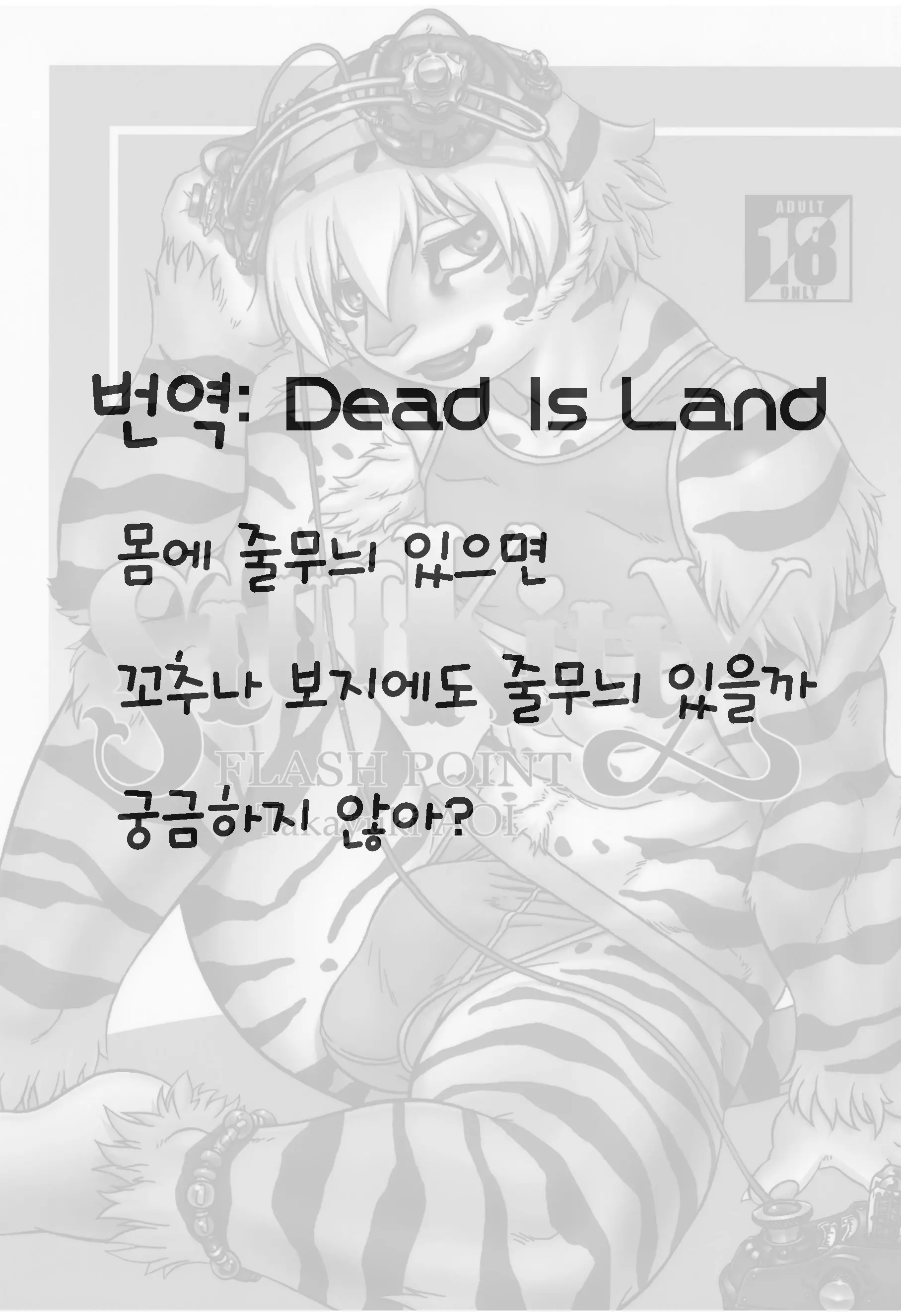 웹툰 이미지 24