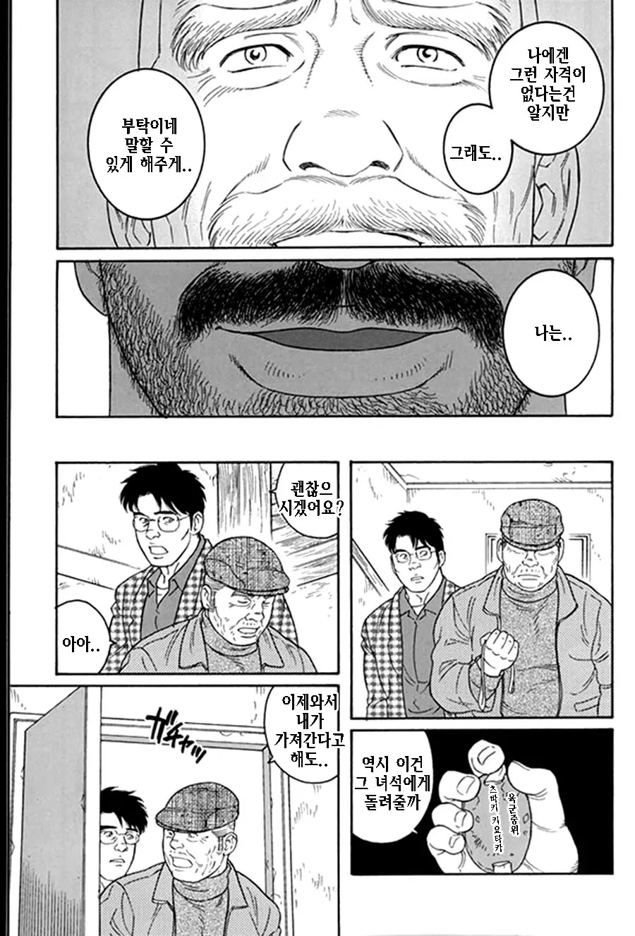 웹툰 이미지 348