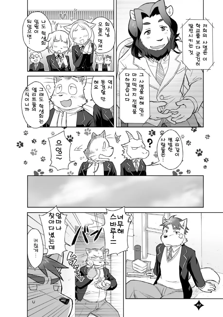 웹툰 이미지 42
