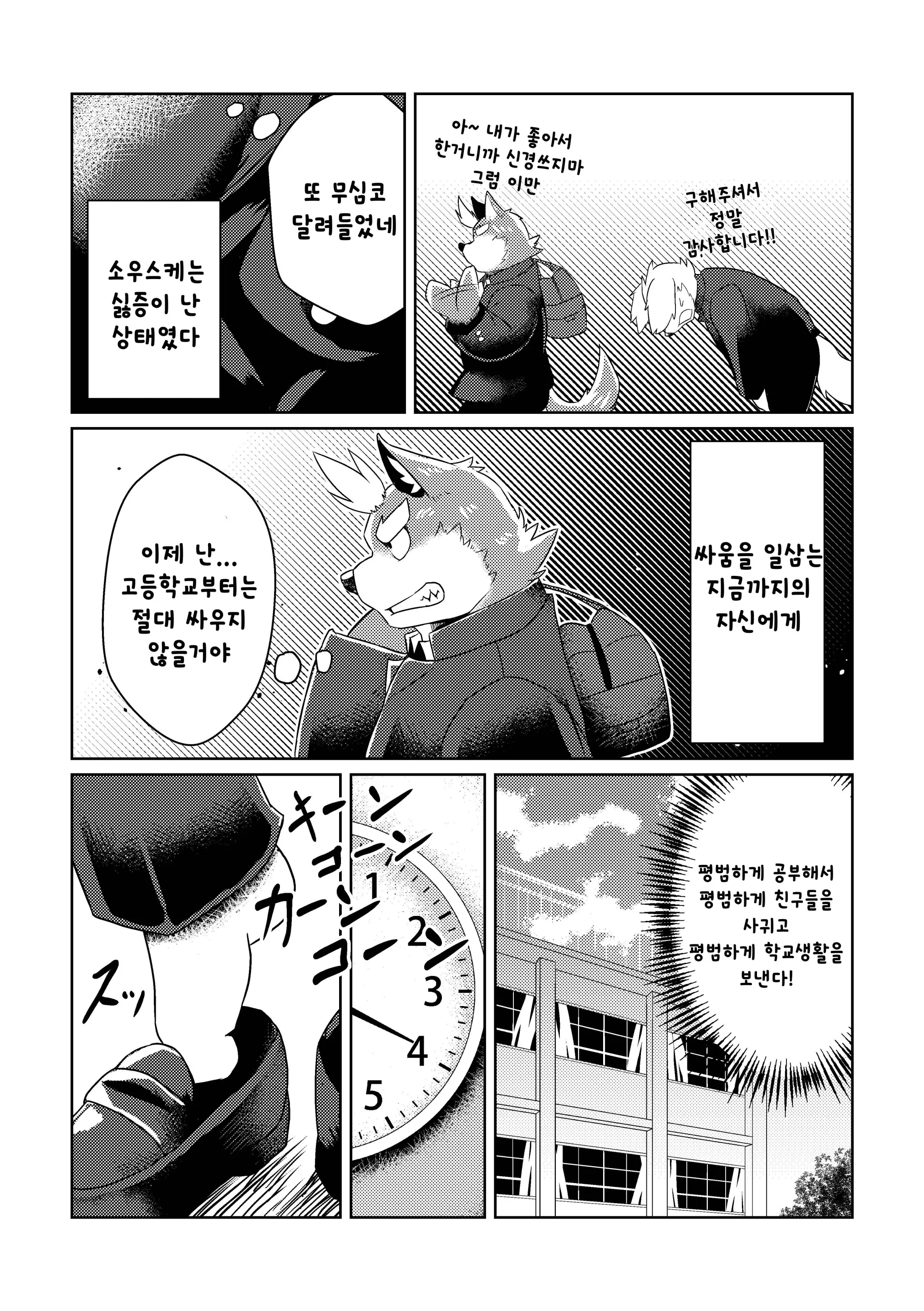 웹툰 이미지 4