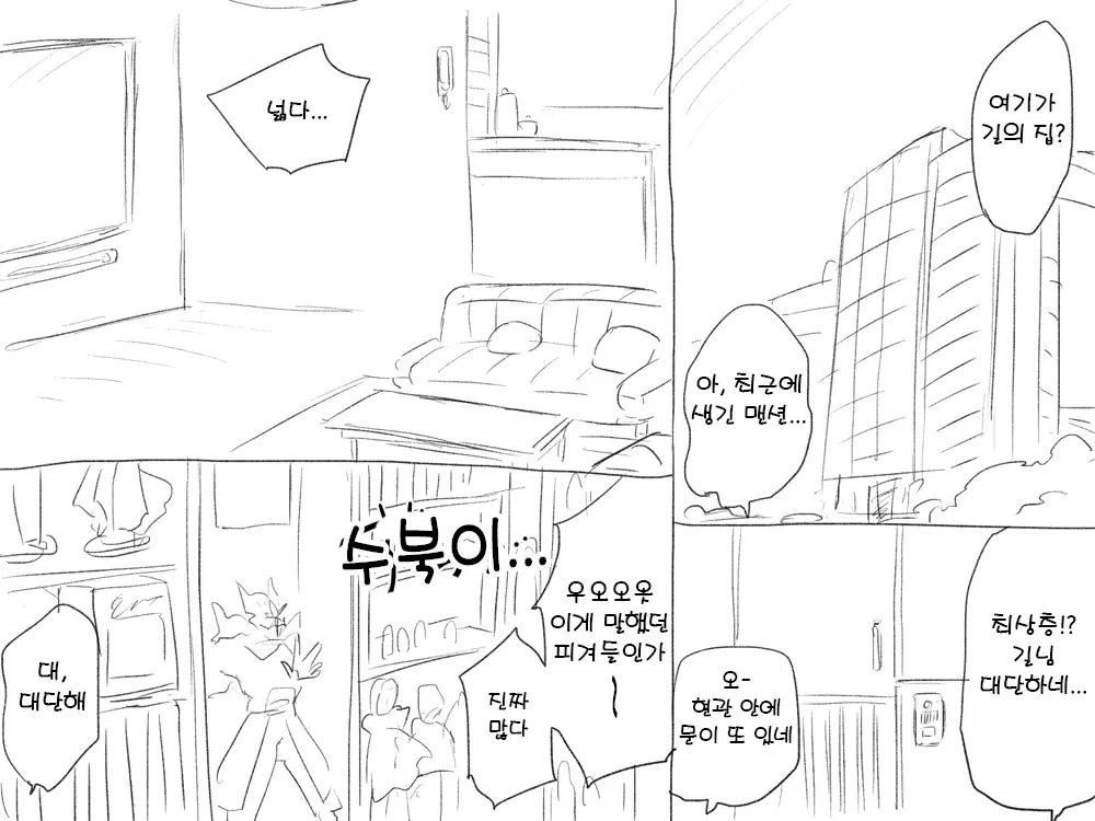 웹툰 이미지 15