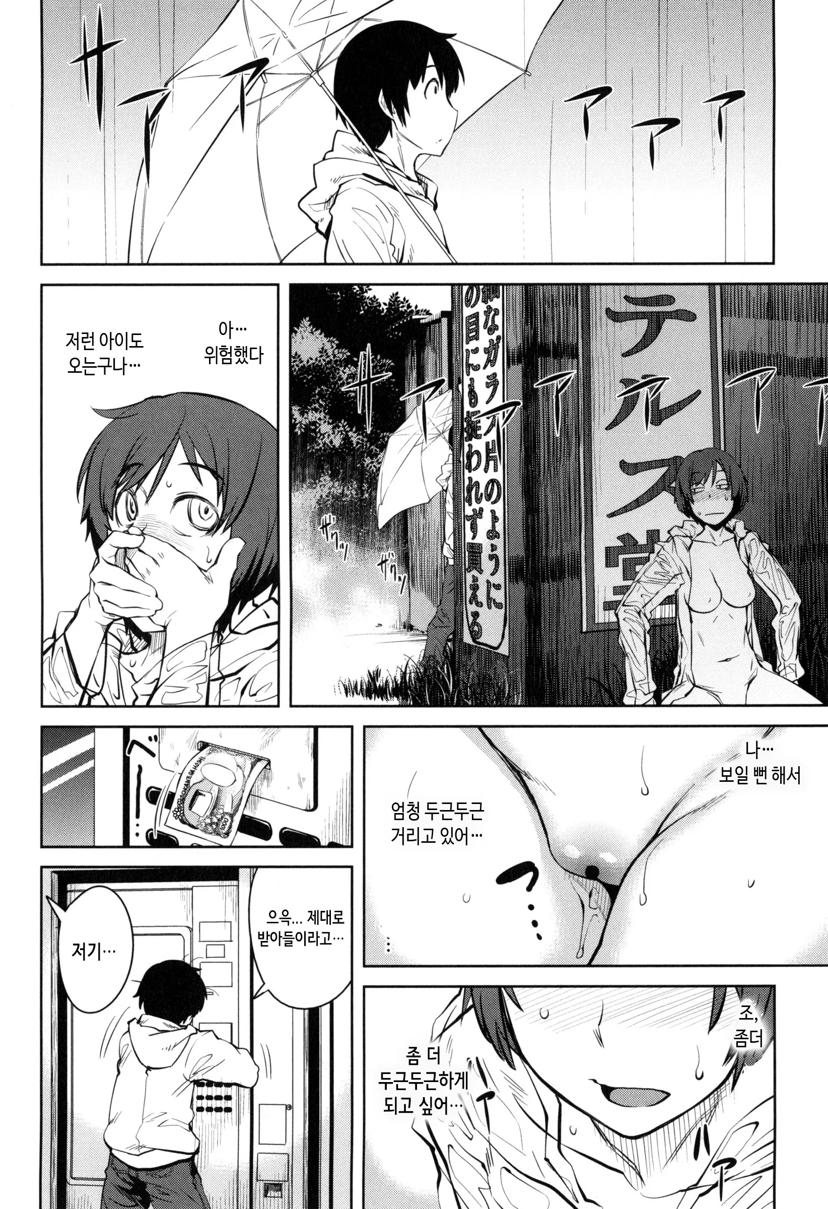 웹툰 이미지 170