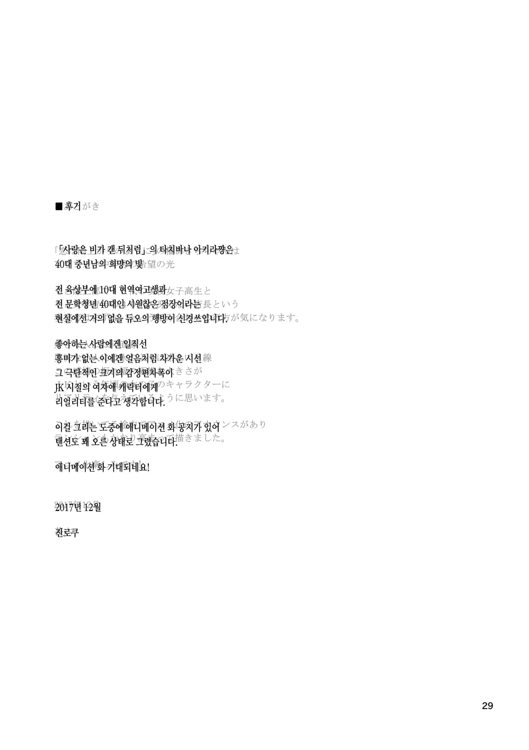 웹툰 이미지 27