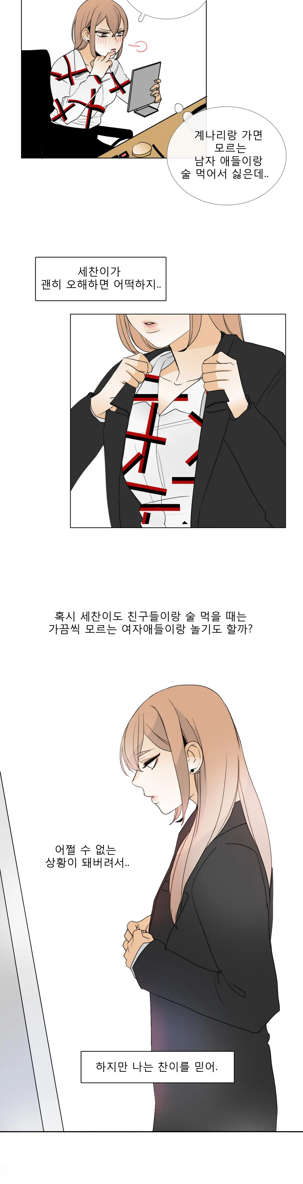 웹툰 이미지 184