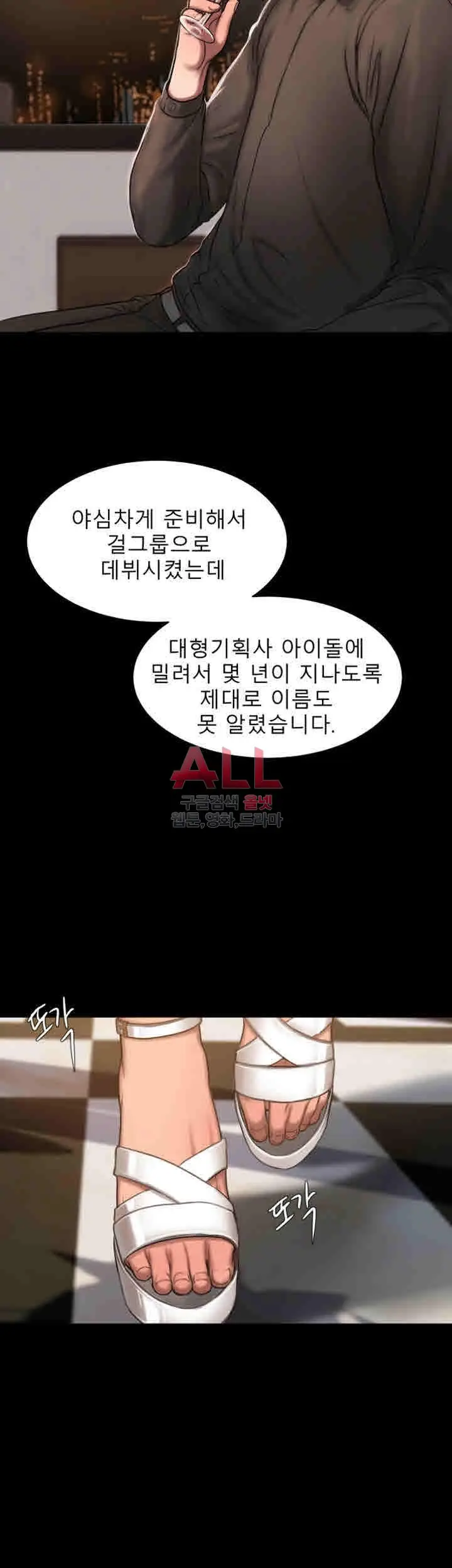 웹툰 이미지 237
