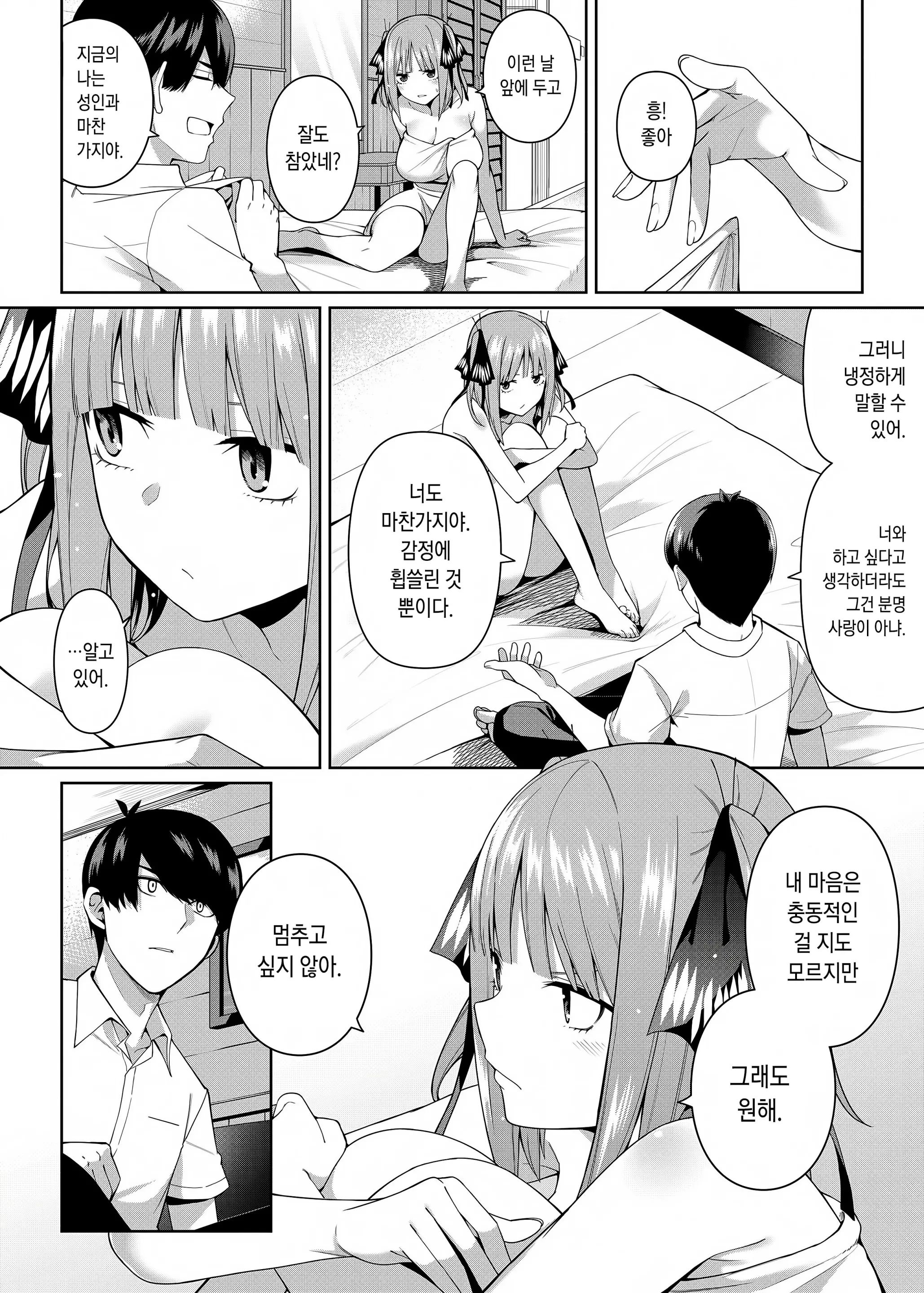 웹툰 이미지 16