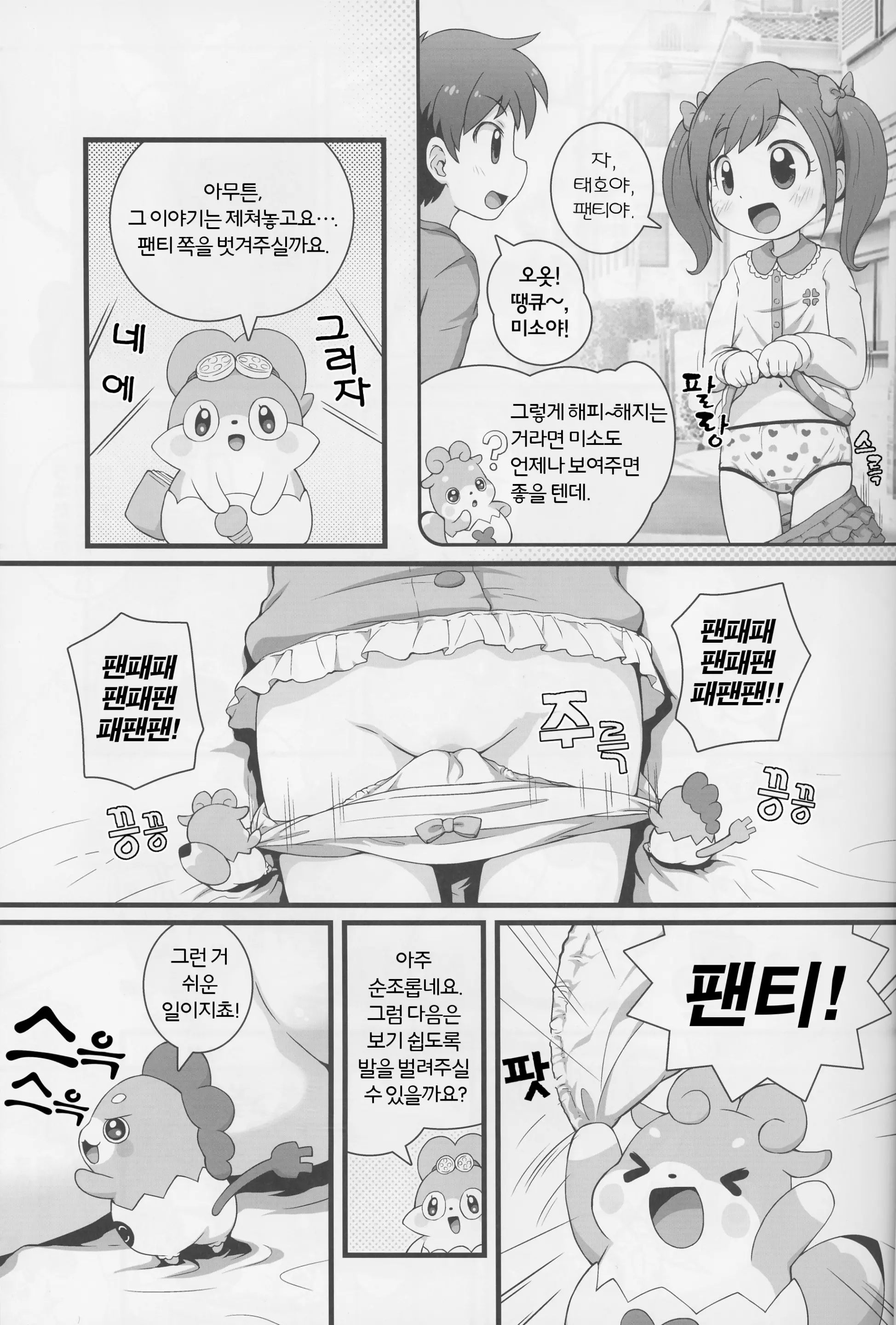 웹툰 이미지 6
