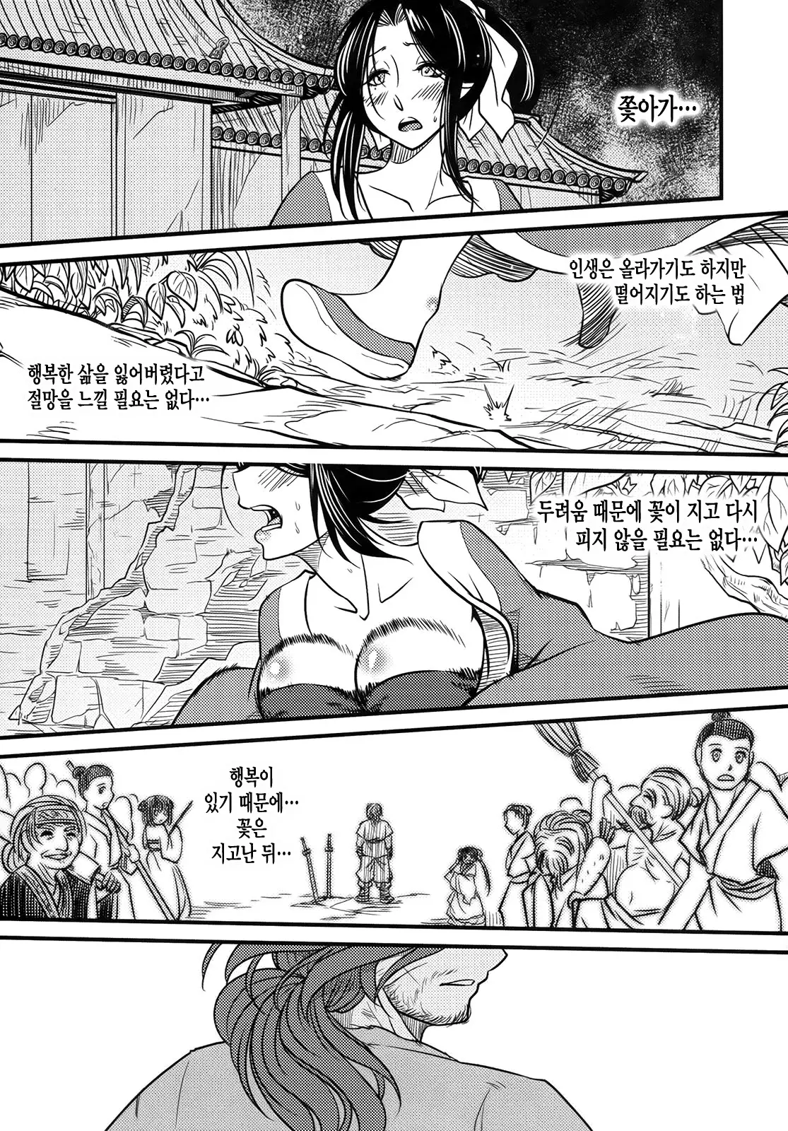 웹툰 이미지 38