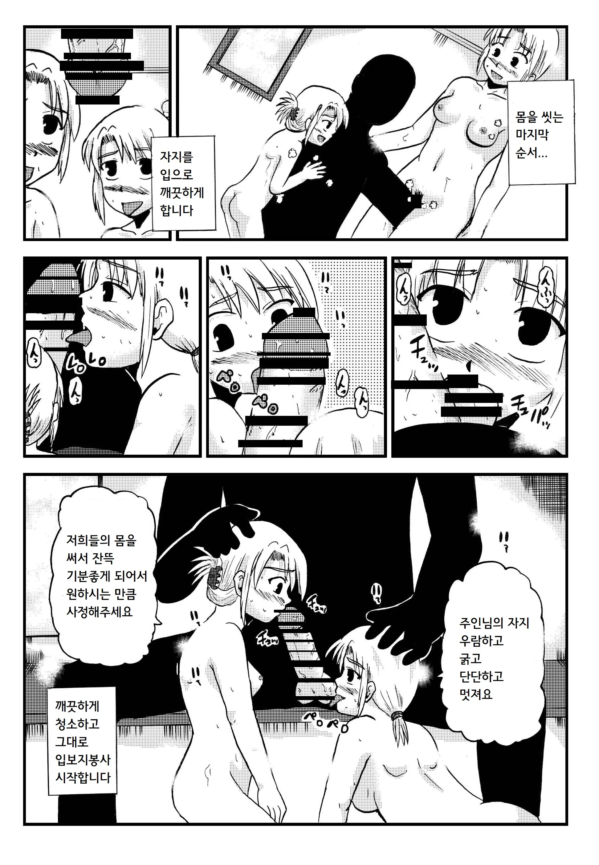 웹툰 이미지 19