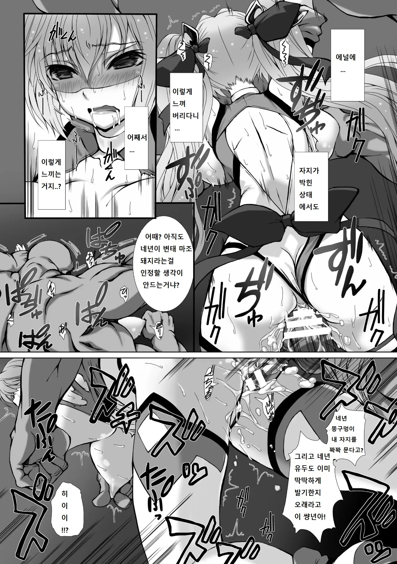 웹툰 이미지 45