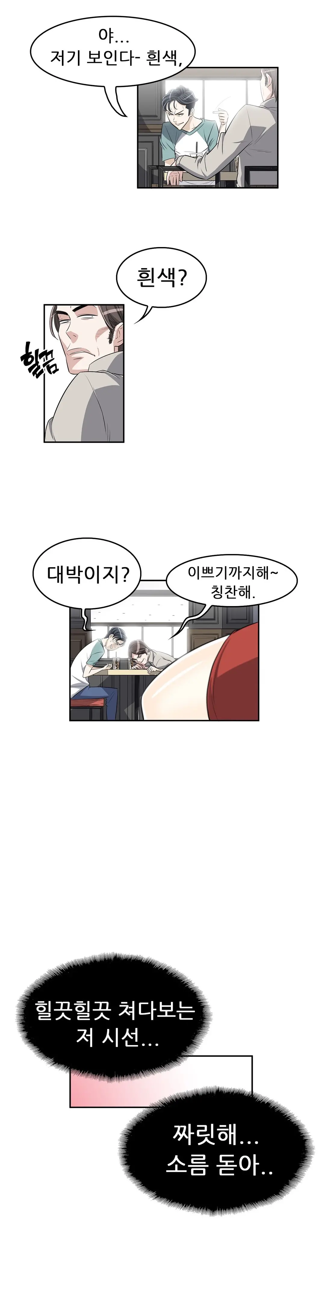 웹툰 이미지 248