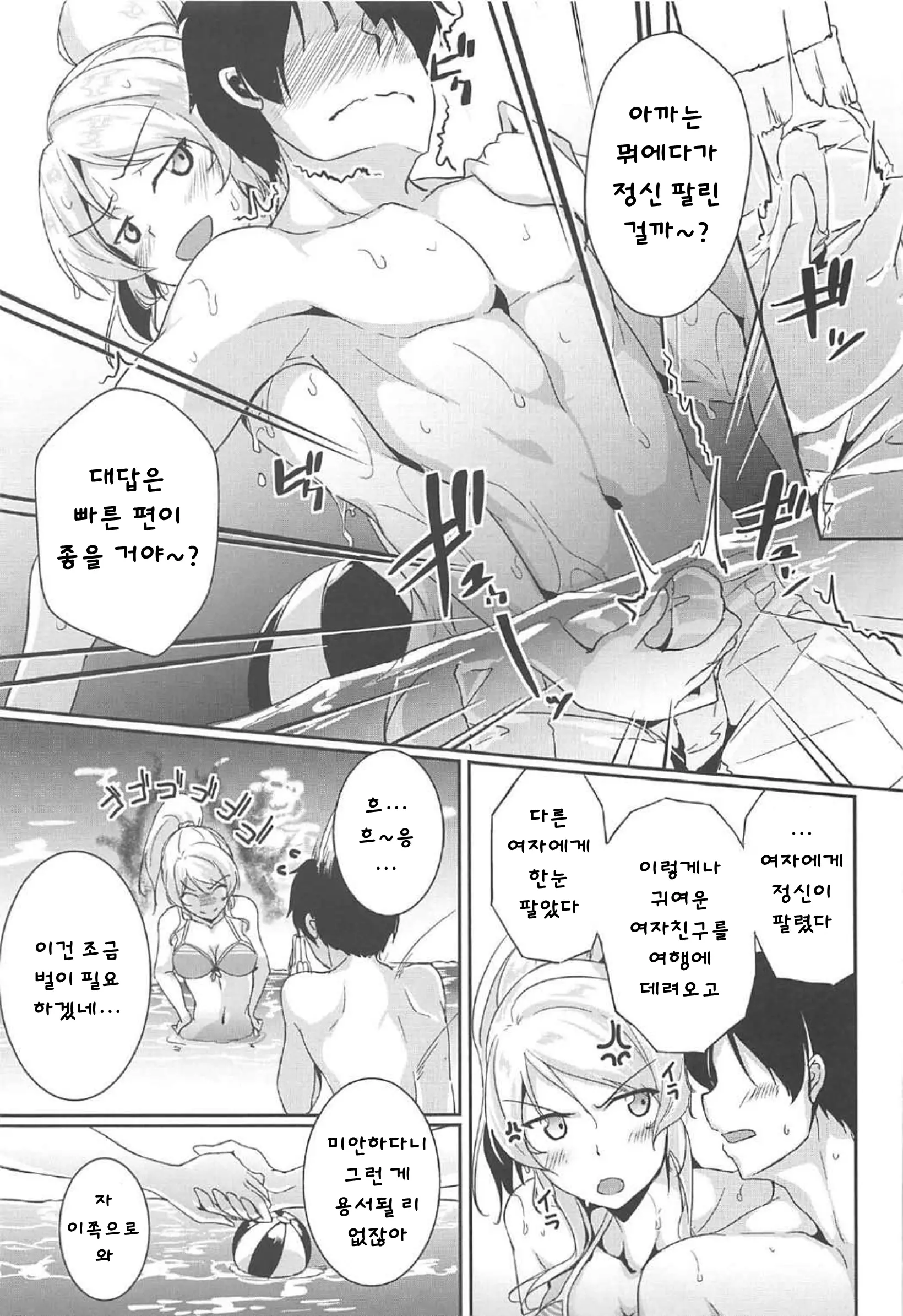 웹툰 이미지 6