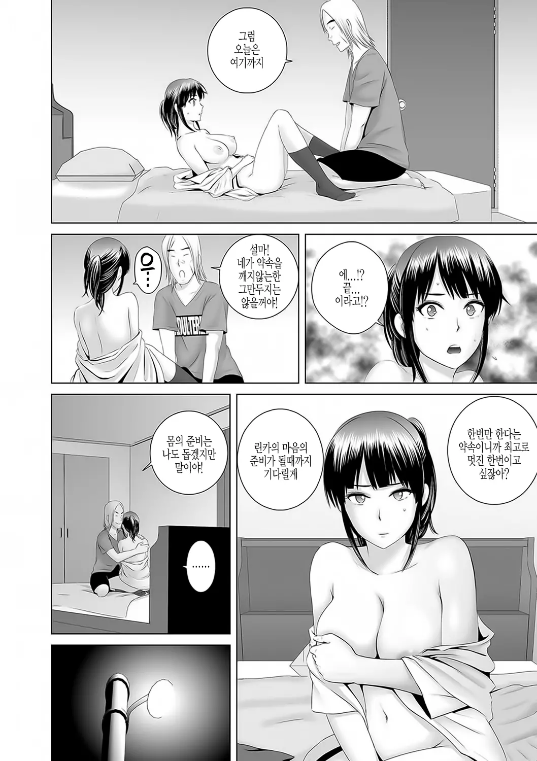 웹툰 이미지 52