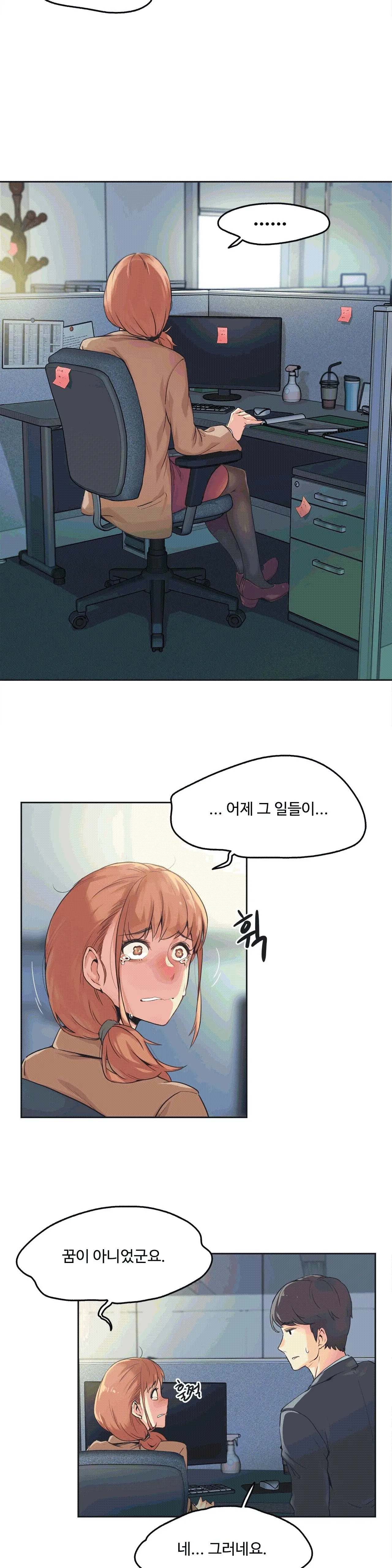 웹툰 이미지 17