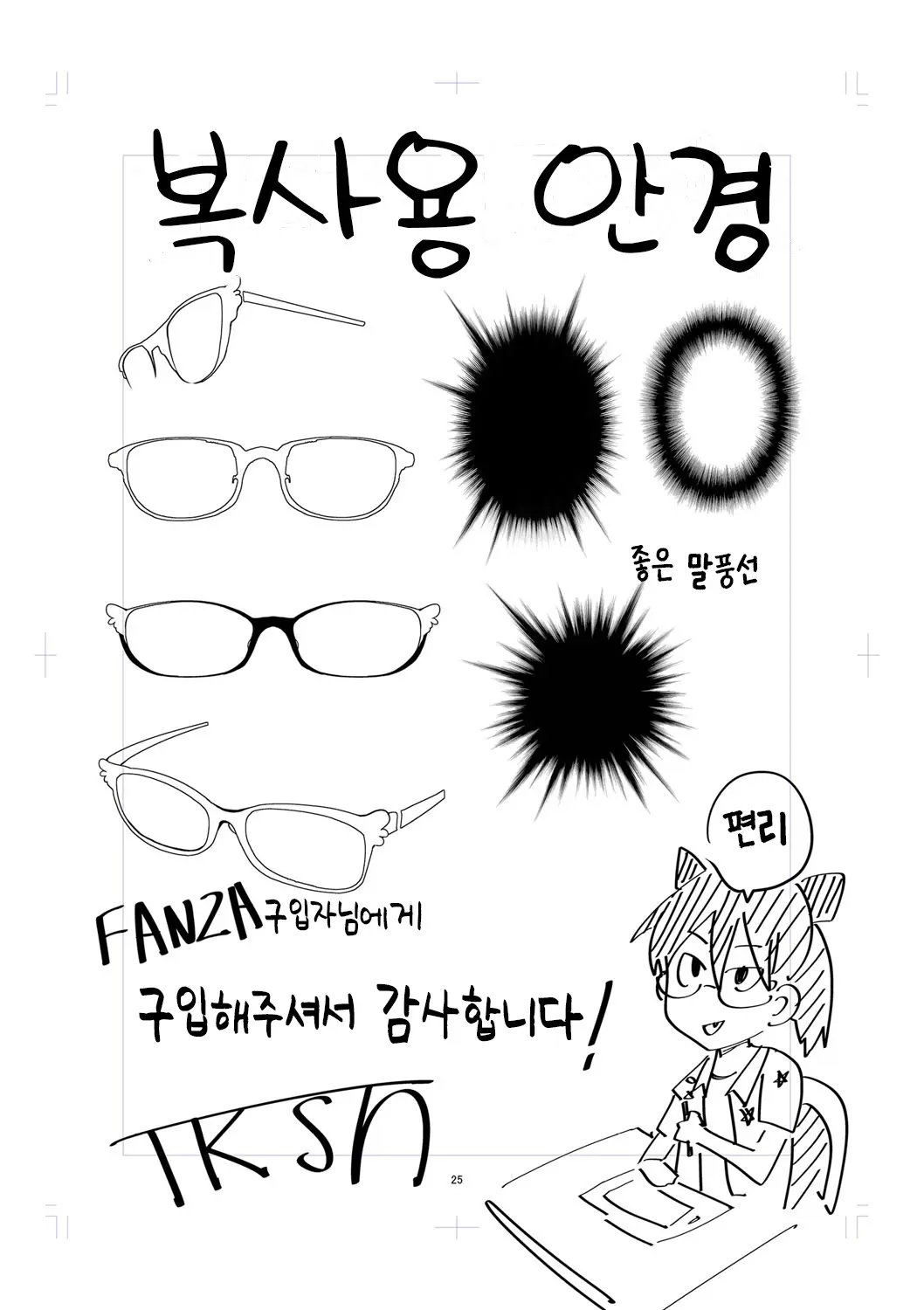 웹툰 이미지 208