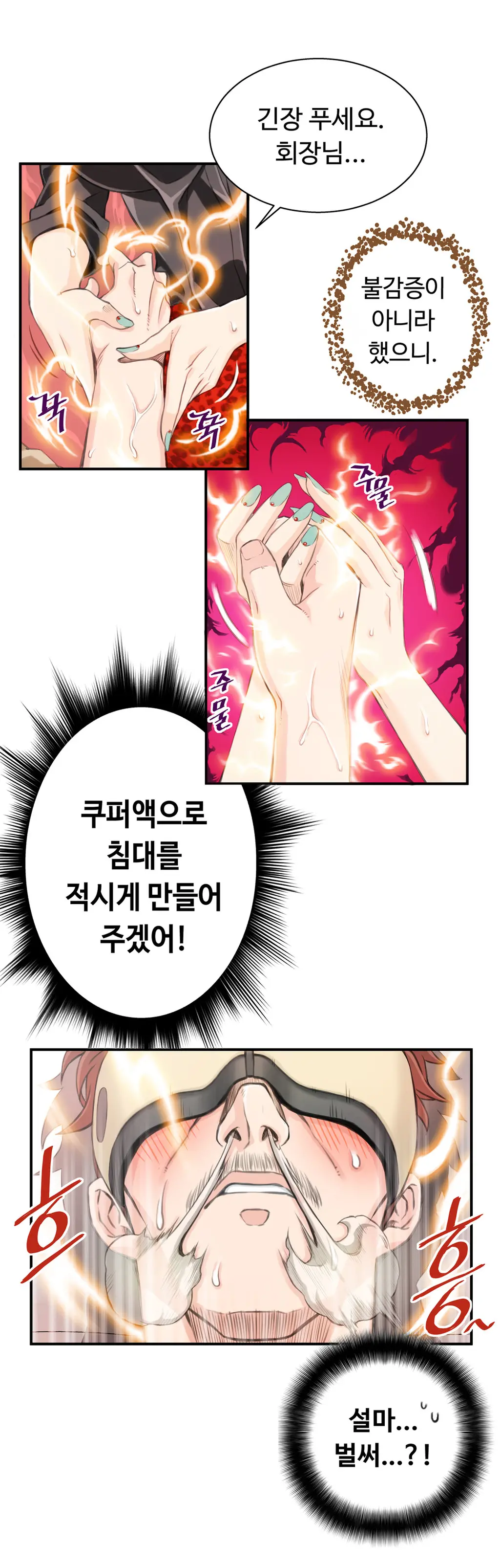 웹툰 이미지 101