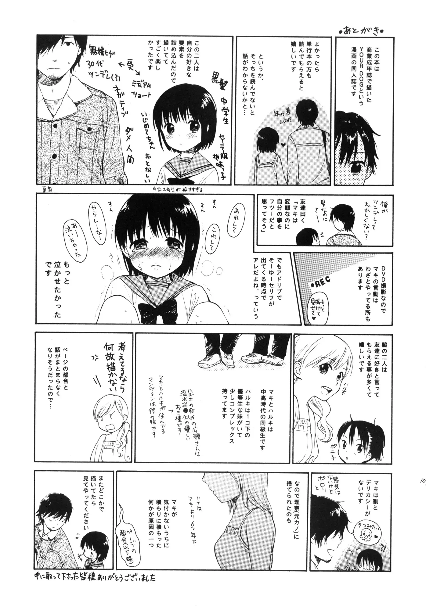 웹툰 이미지 108
